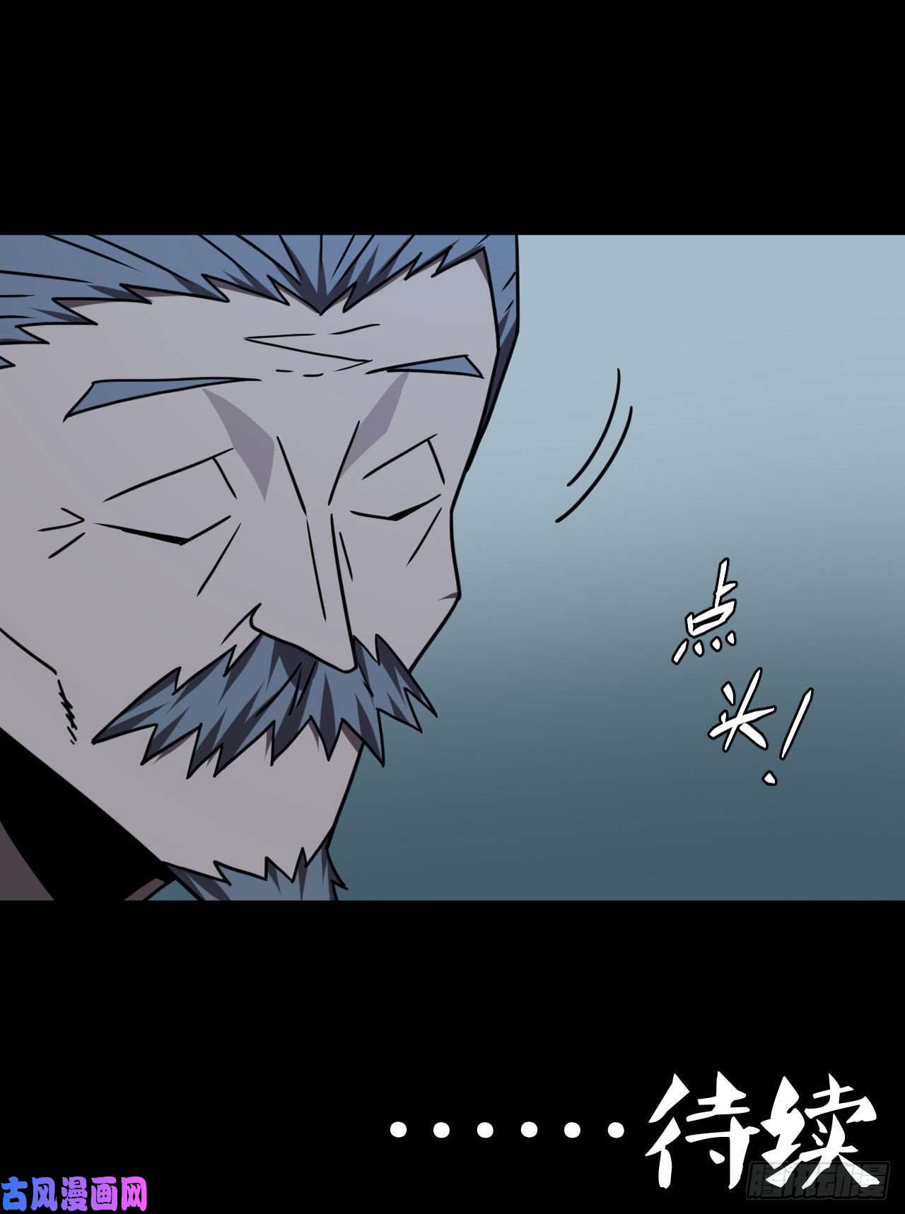 我当道士那些年058话 少时惊魂23