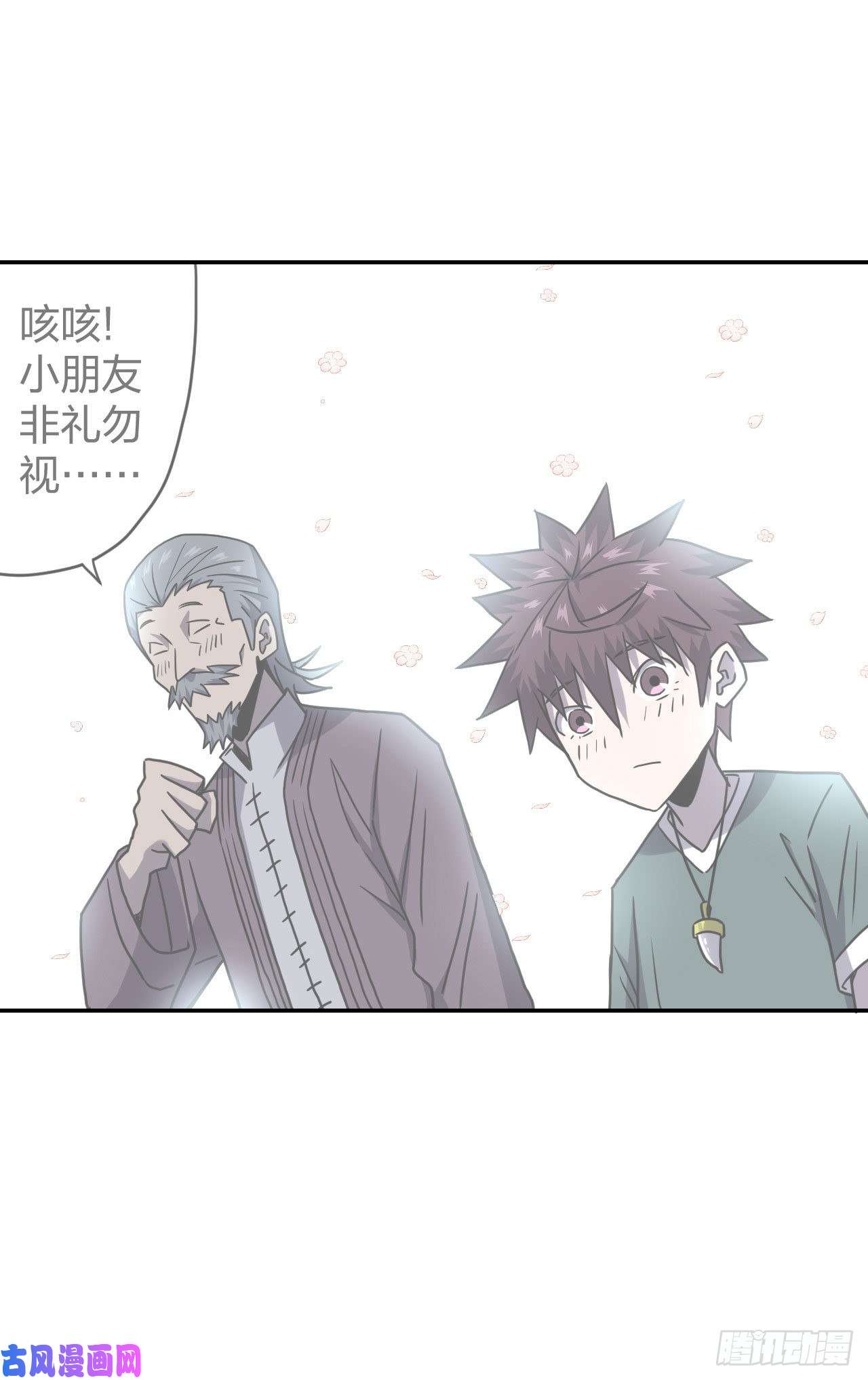 我当道士那些年058话 少时惊魂23