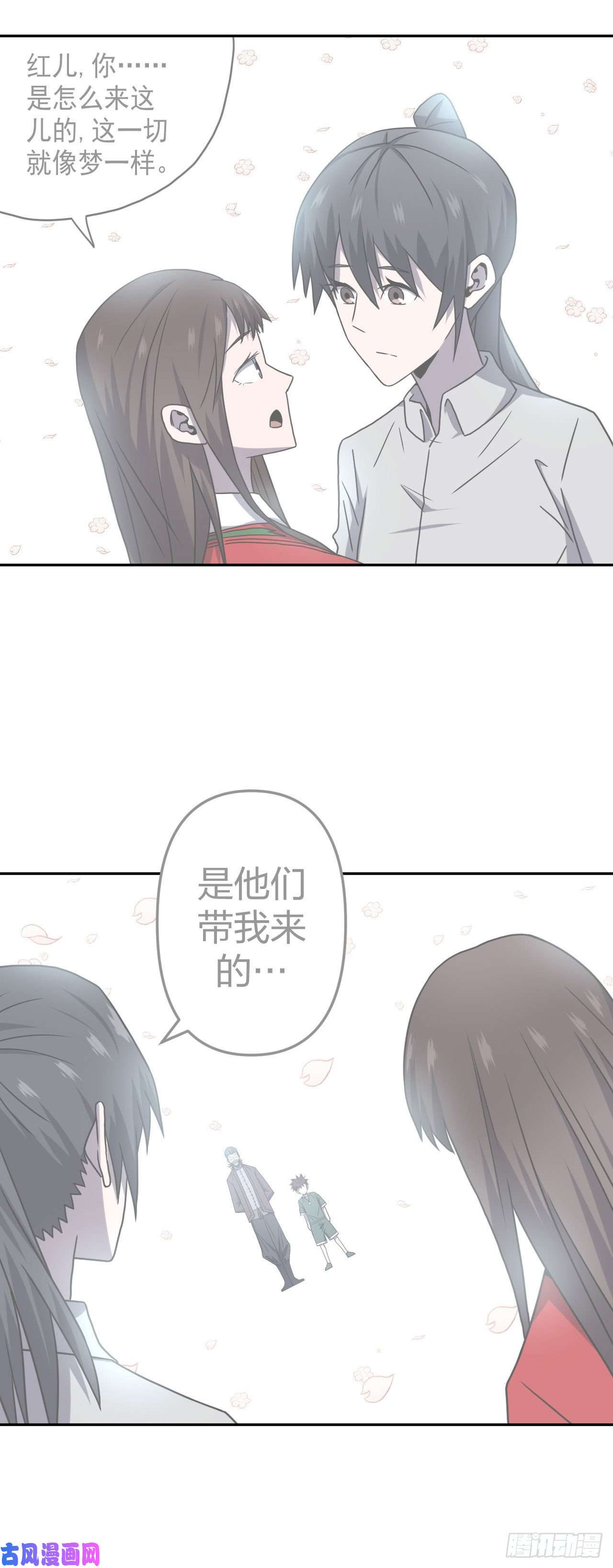 我当道士那些年058话 少时惊魂23