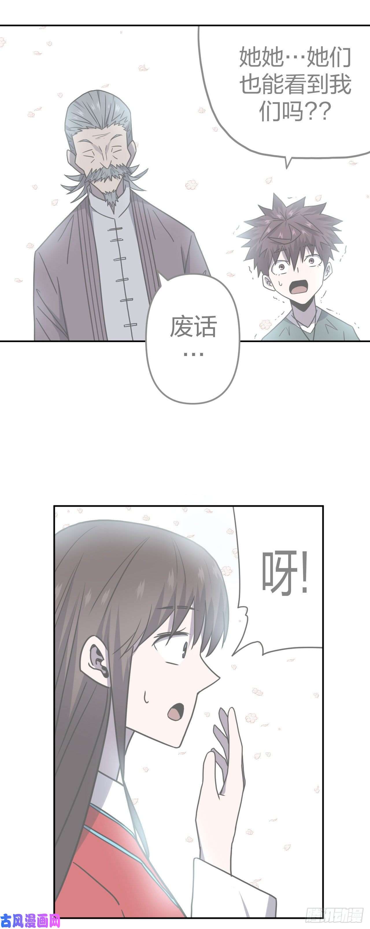 我当道士那些年058话 少时惊魂23