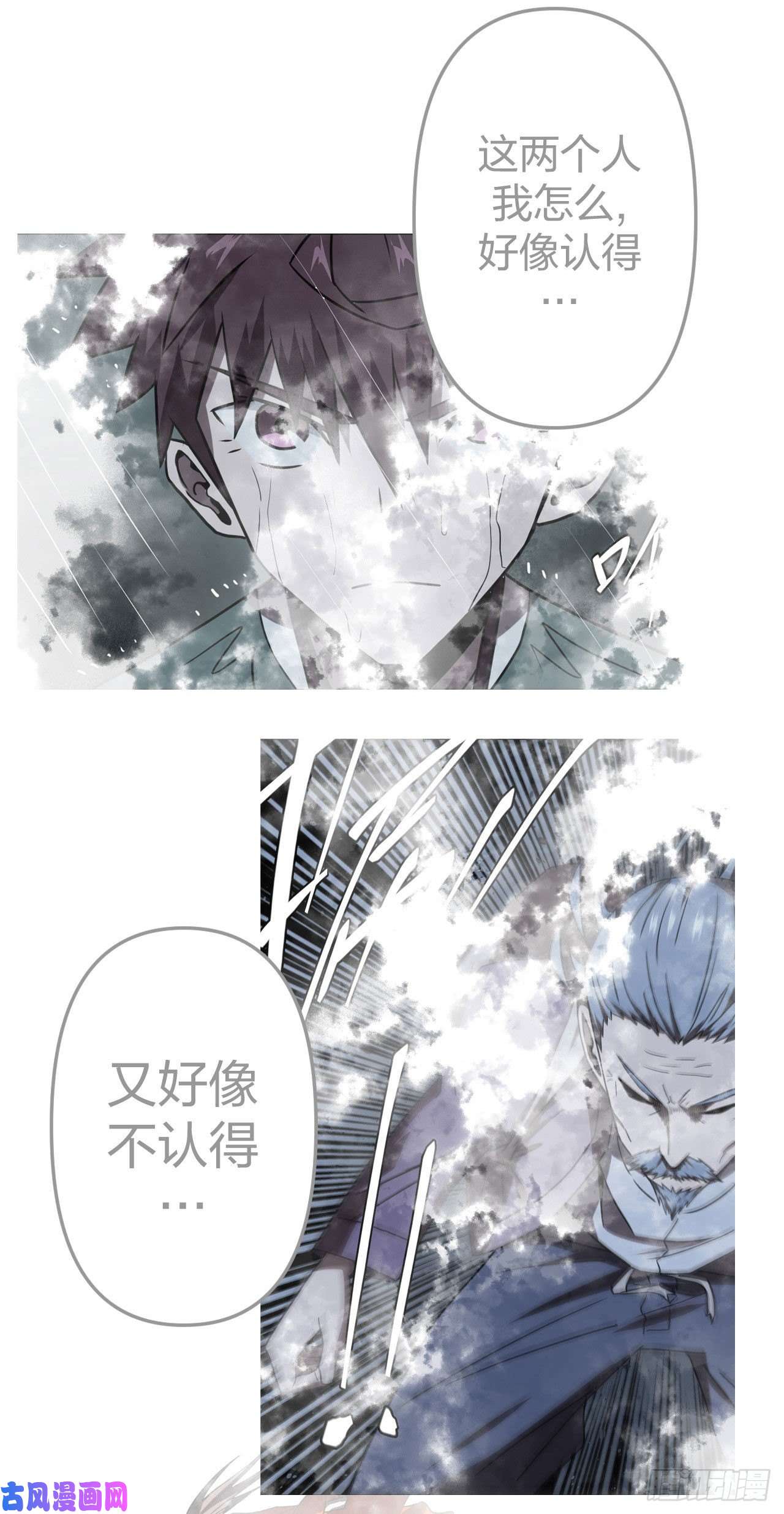 我当道士那些年058话 少时惊魂23