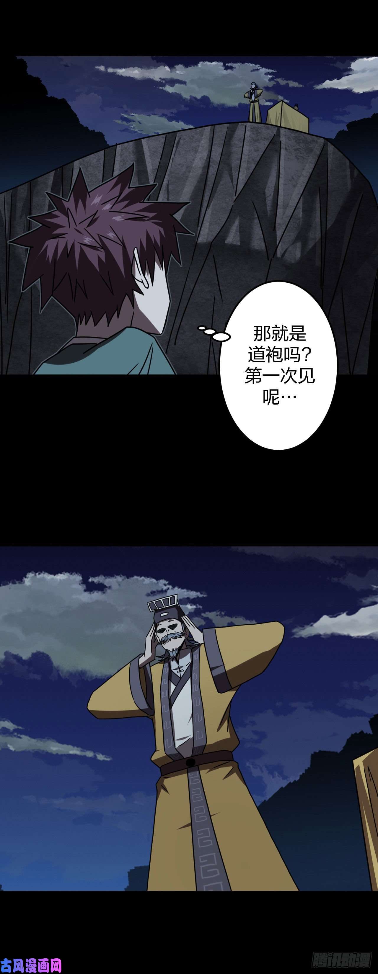 我当道士那些年059话 少时惊魂24