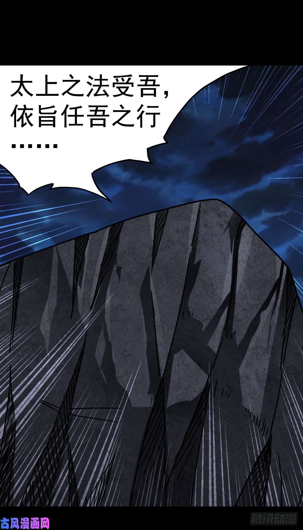 我当道士那些年059话 少时惊魂24