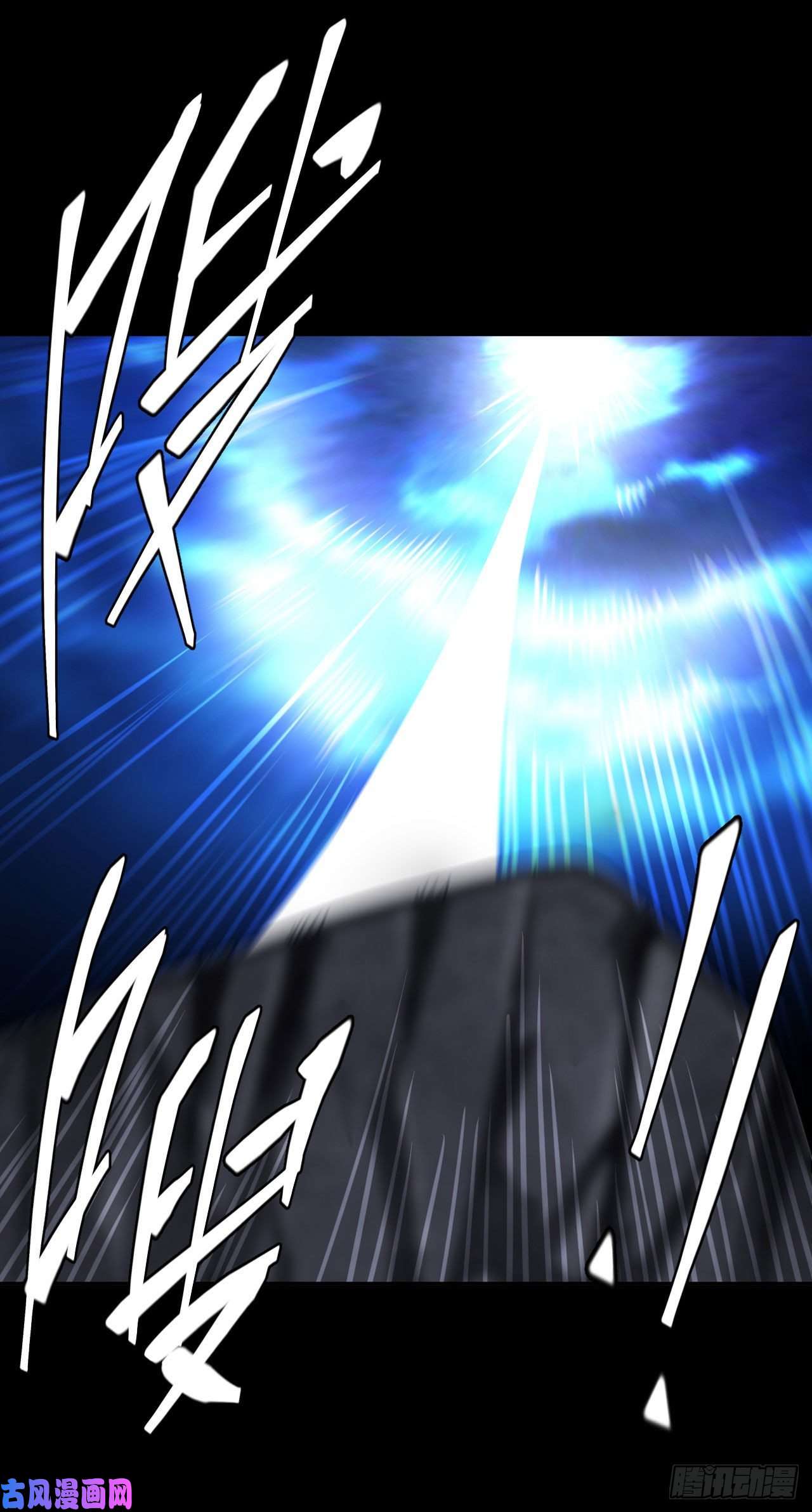 我当道士那些年059话 少时惊魂24