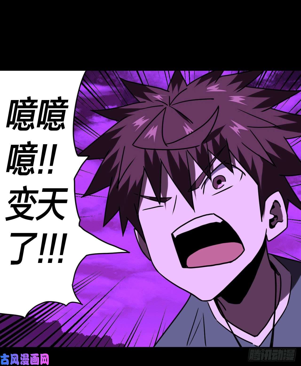 我当道士那些年059话 少时惊魂24