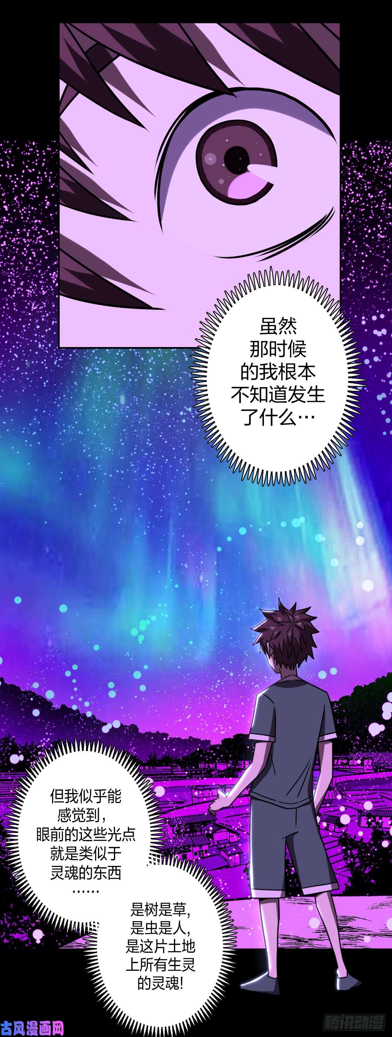 我当道士那些年059话 少时惊魂24