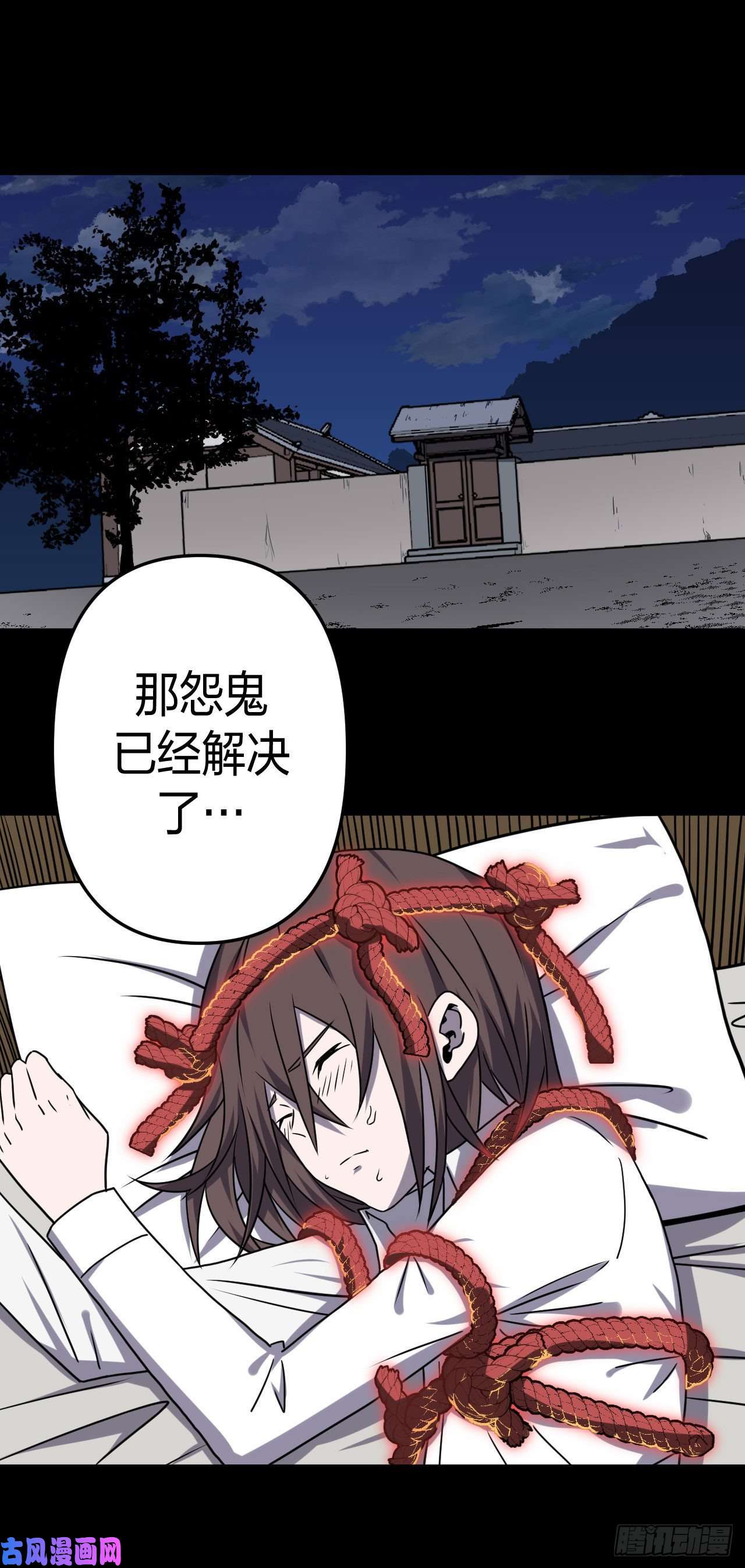 我当道士那些年059话 少时惊魂24