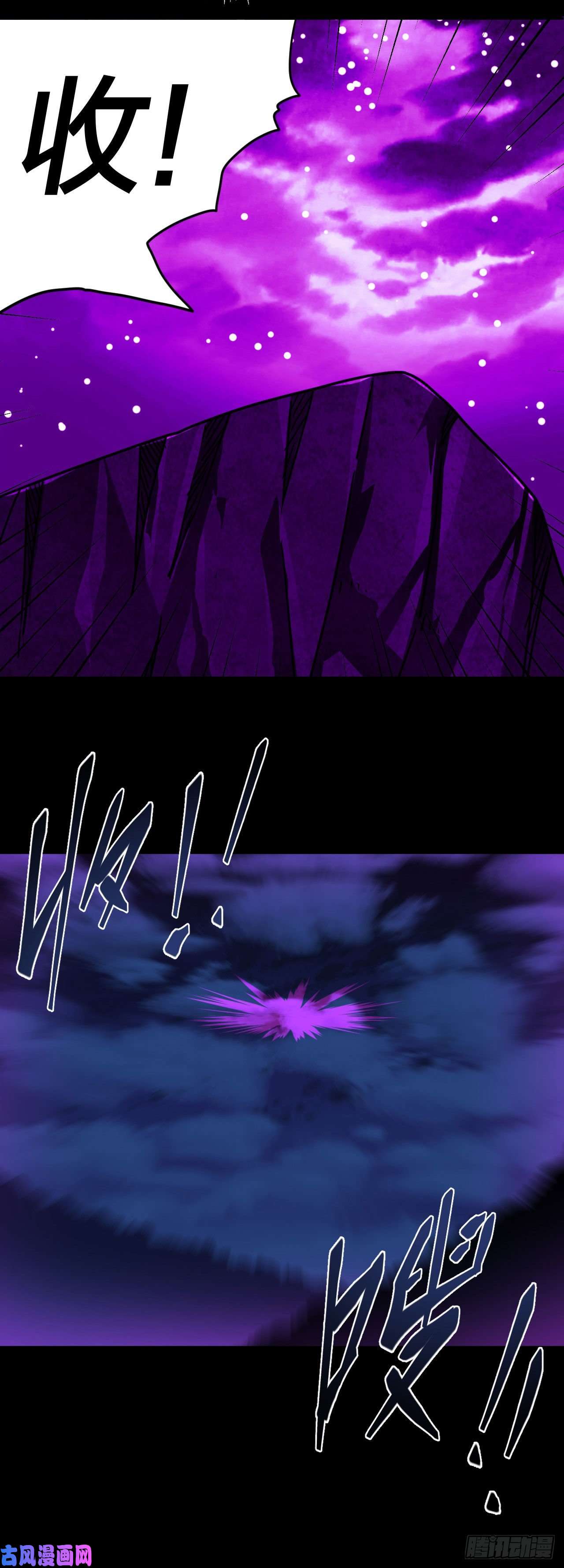 我当道士那些年059话 少时惊魂24