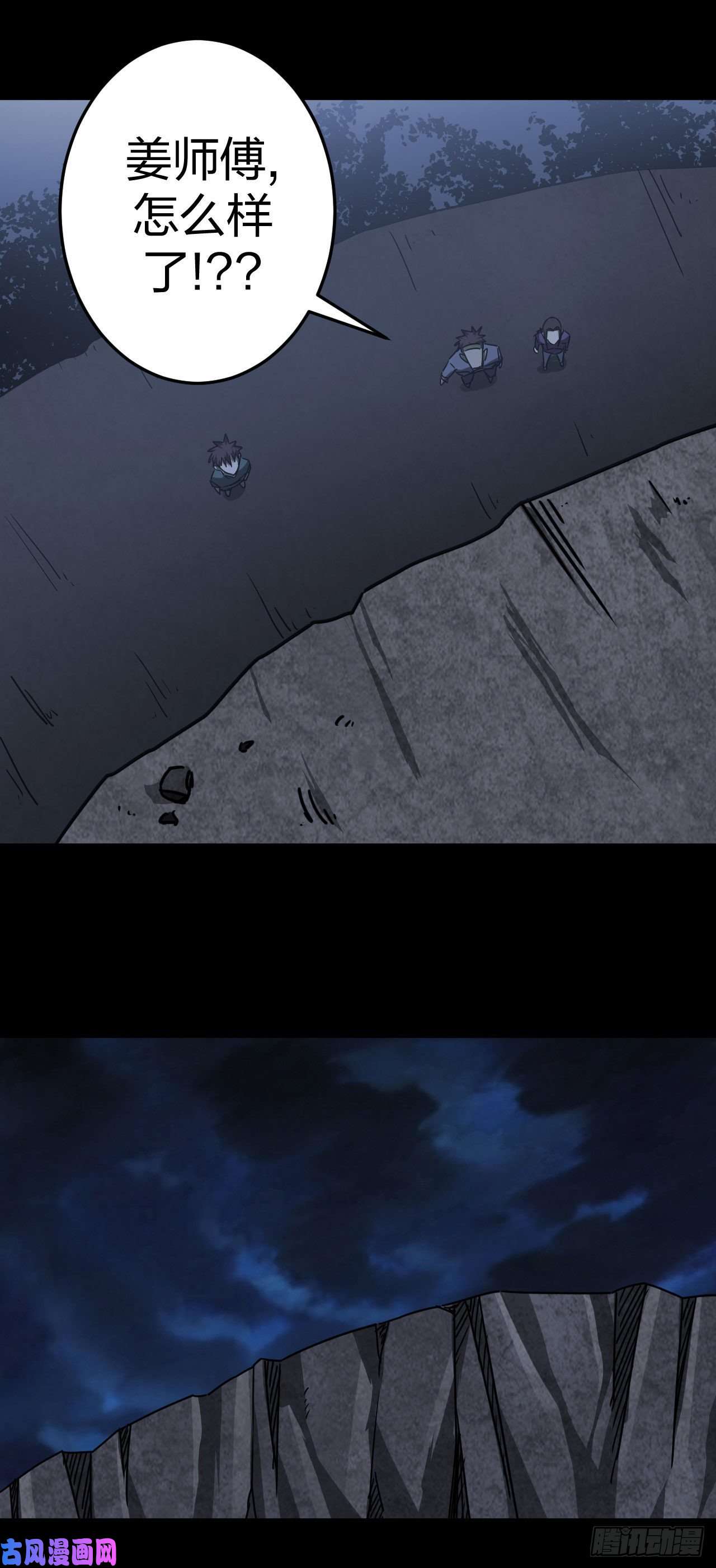 我当道士那些年059话 少时惊魂24