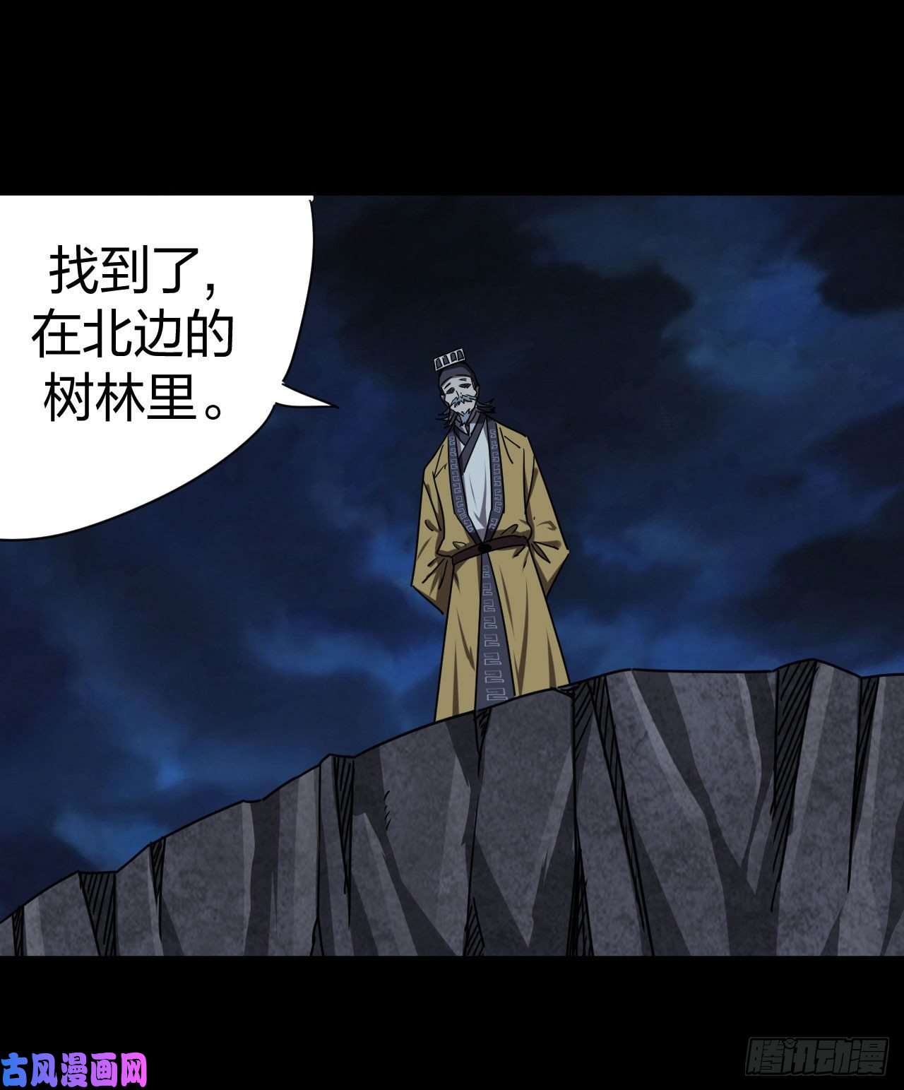 我当道士那些年059话 少时惊魂24