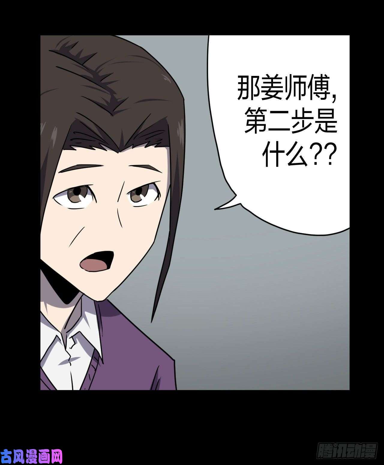 我当道士那些年059话 少时惊魂24