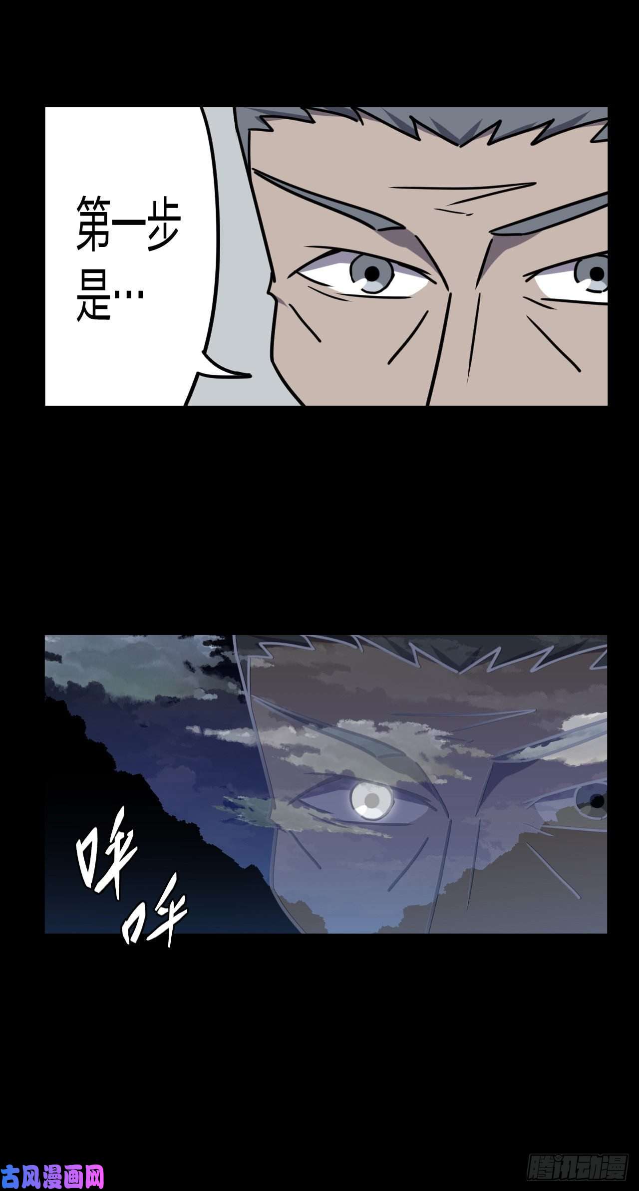 我当道士那些年059话 少时惊魂24