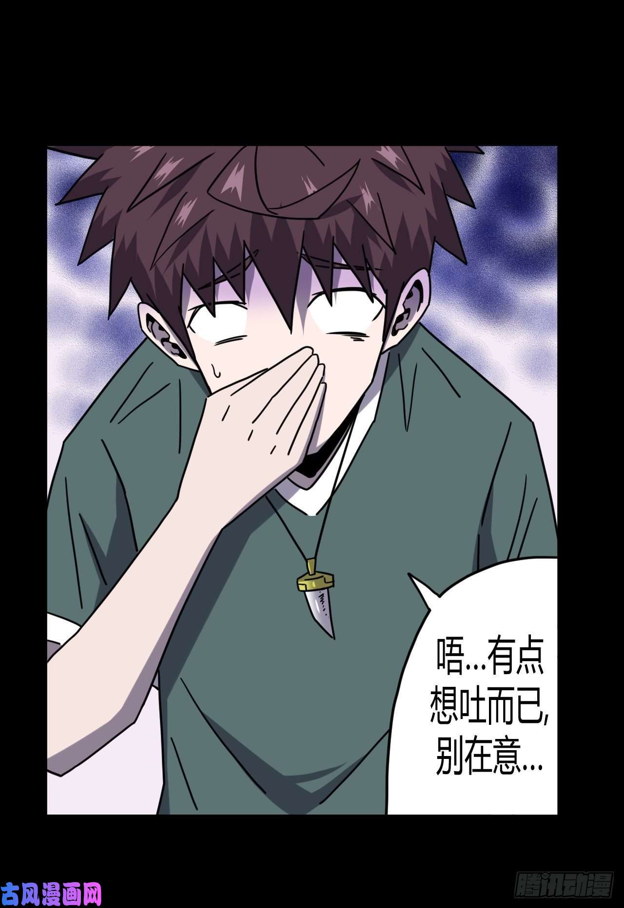 我当道士那些年061话 少时惊魂26