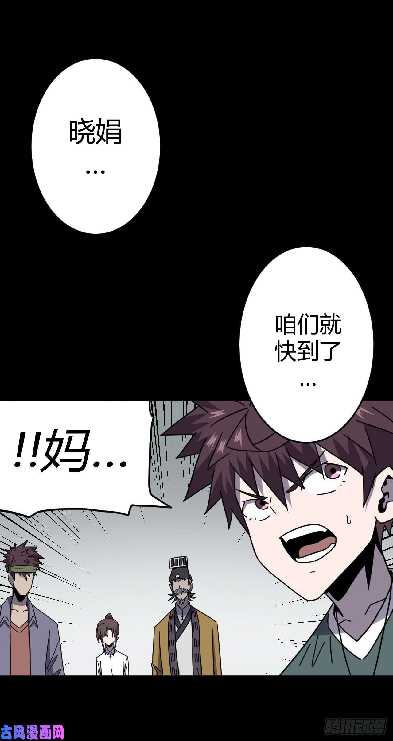 我当道士那些年061话 少时惊魂26