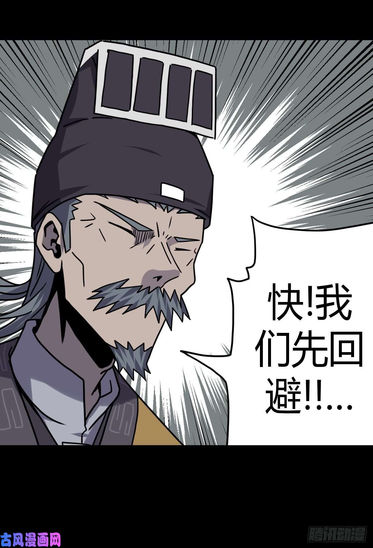 我当道士那些年061话 少时惊魂26