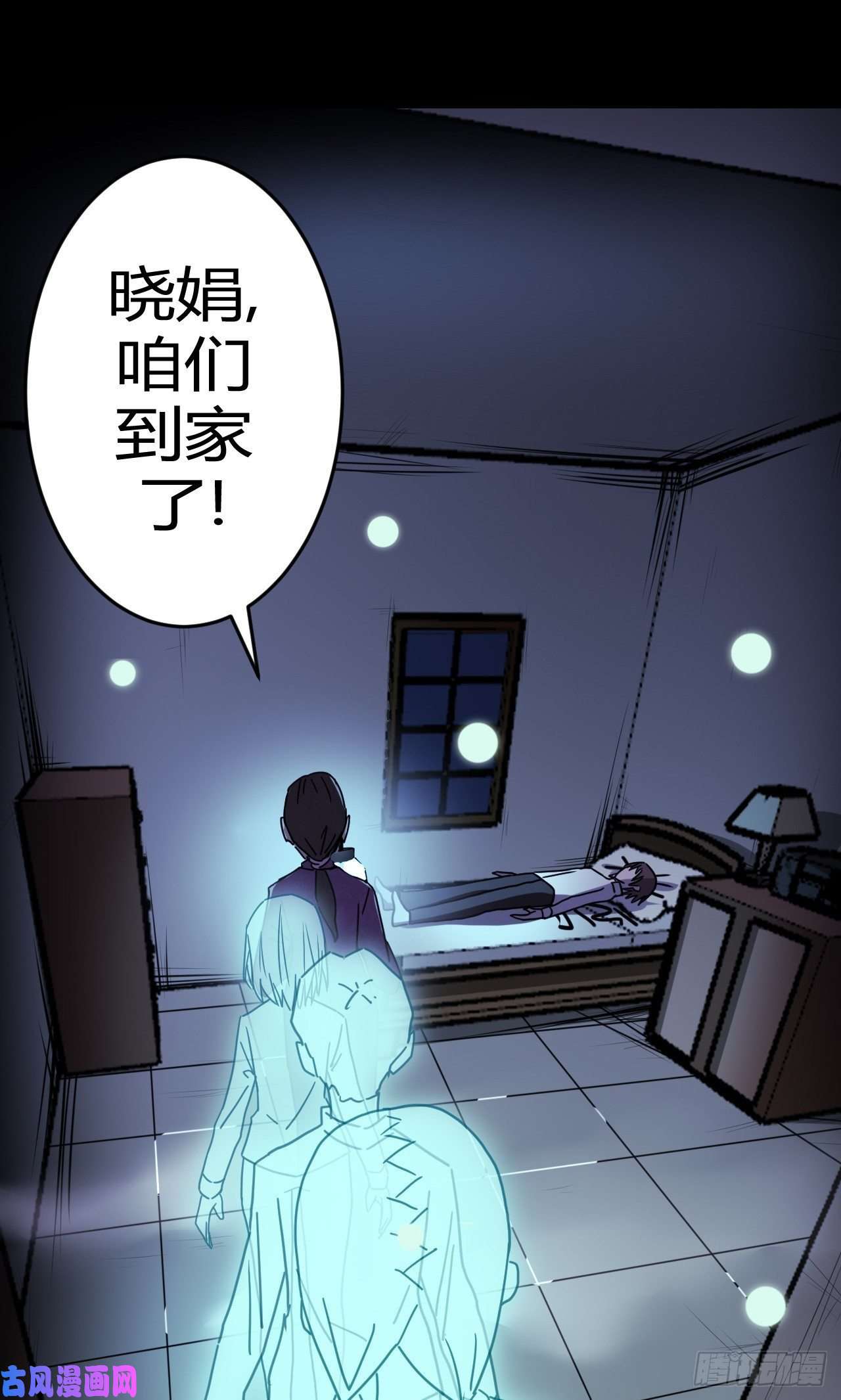 我当道士那些年061话 少时惊魂26