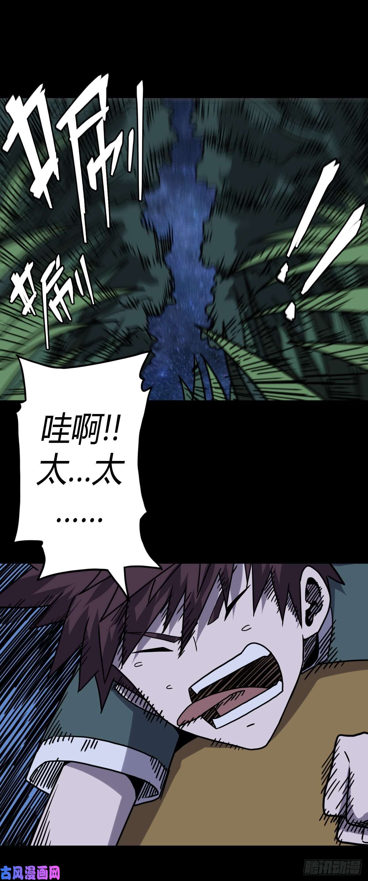 我当道士那些年061话 少时惊魂26