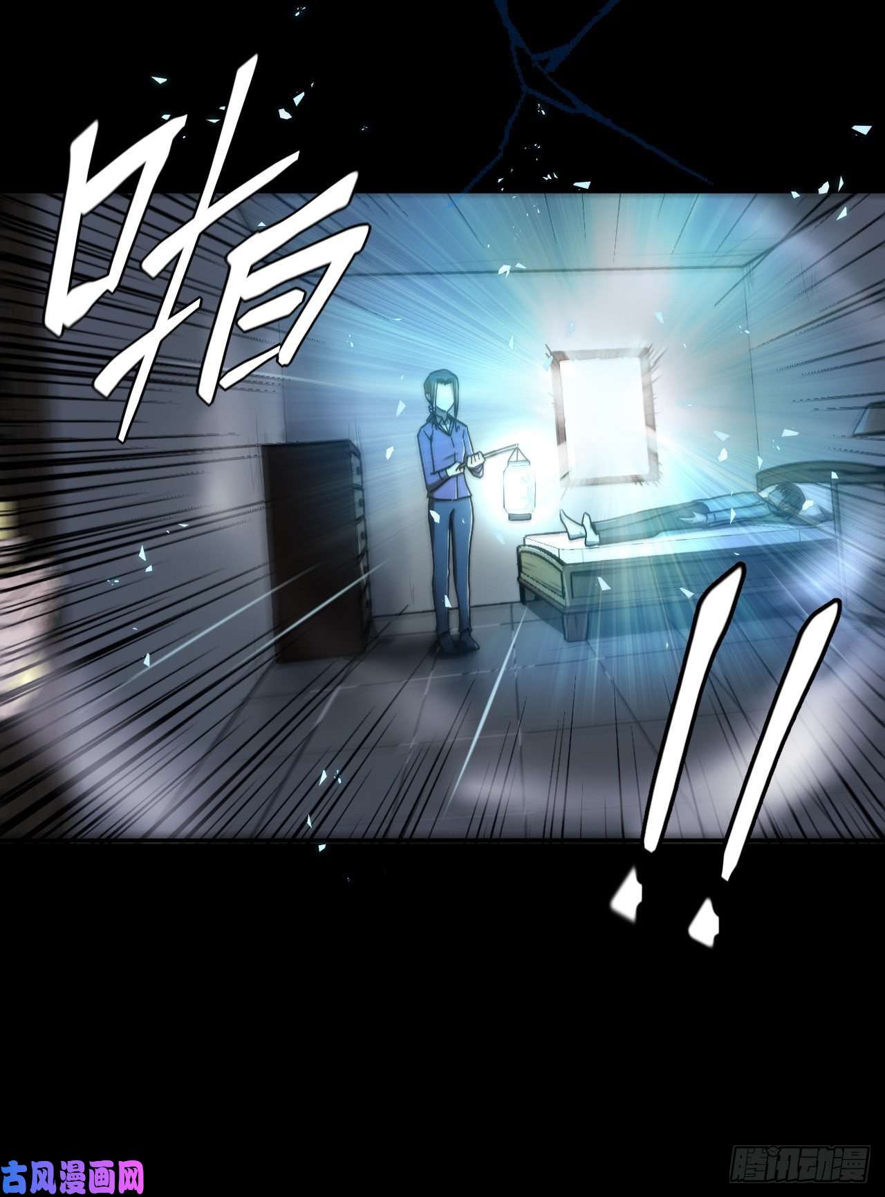 我当道士那些年061话 少时惊魂26