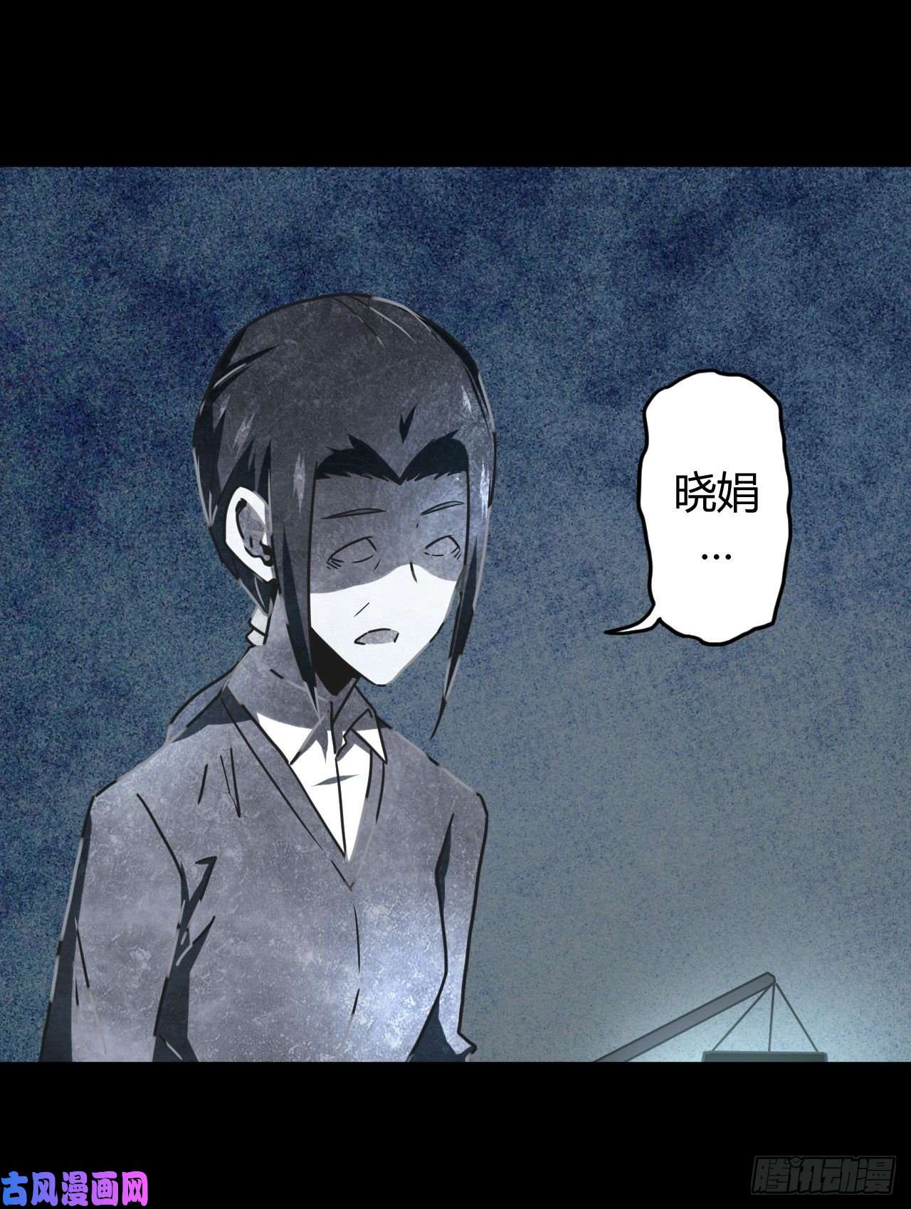 我当道士那些年061话 少时惊魂26