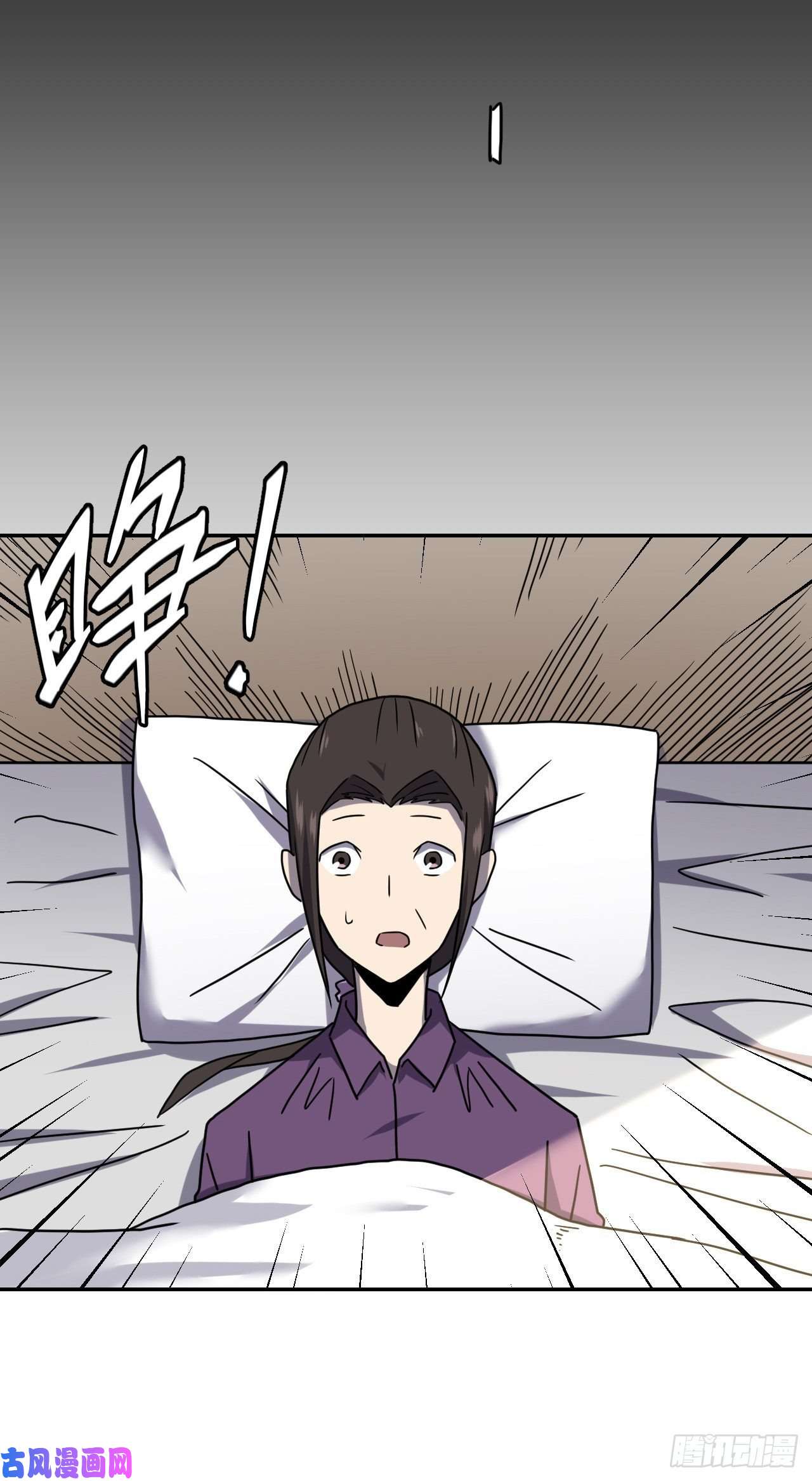 我当道士那些年061话 少时惊魂26