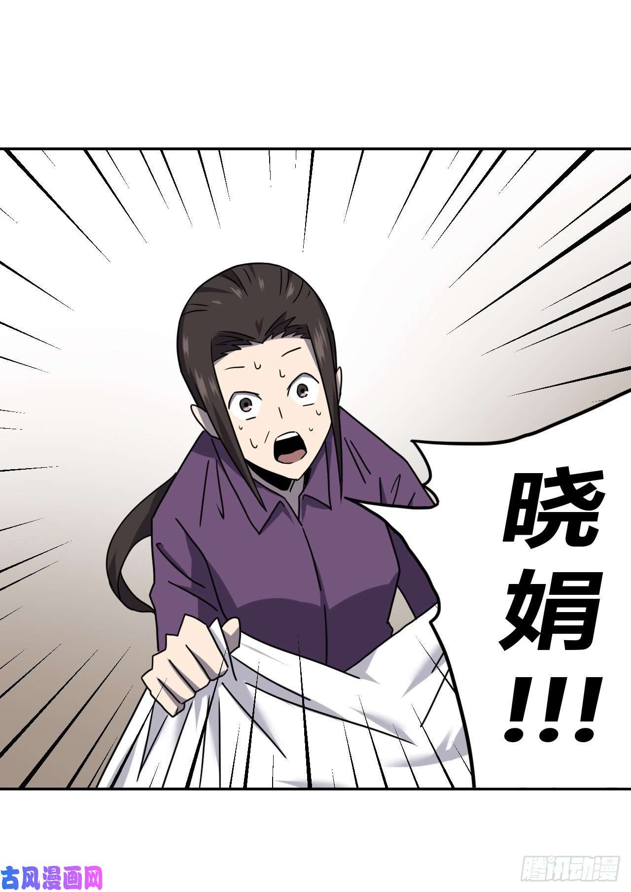 我当道士那些年061话 少时惊魂26