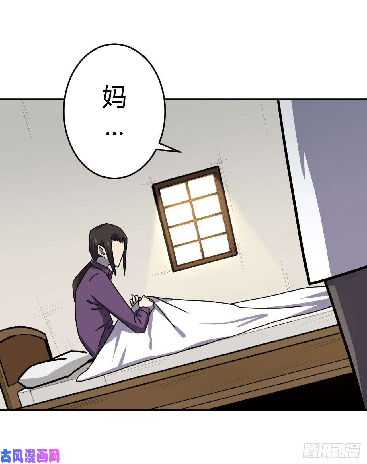 我当道士那些年061话 少时惊魂26