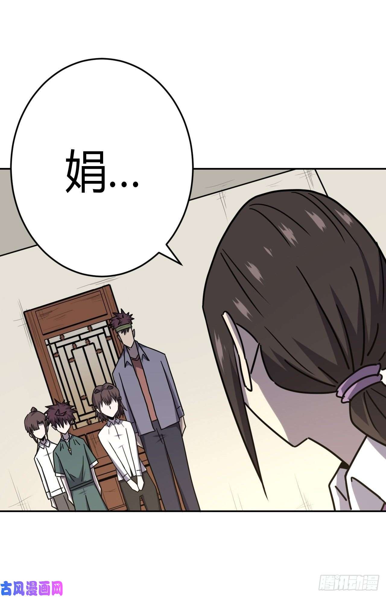 我当道士那些年061话 少时惊魂26