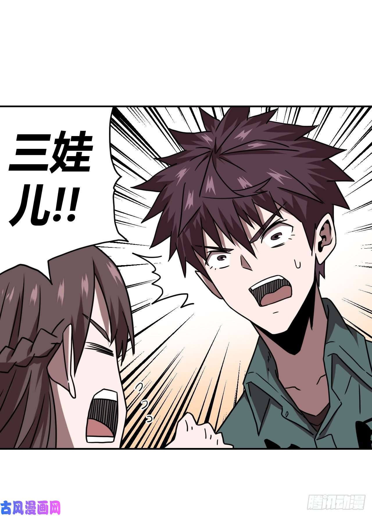 我当道士那些年061话 少时惊魂26