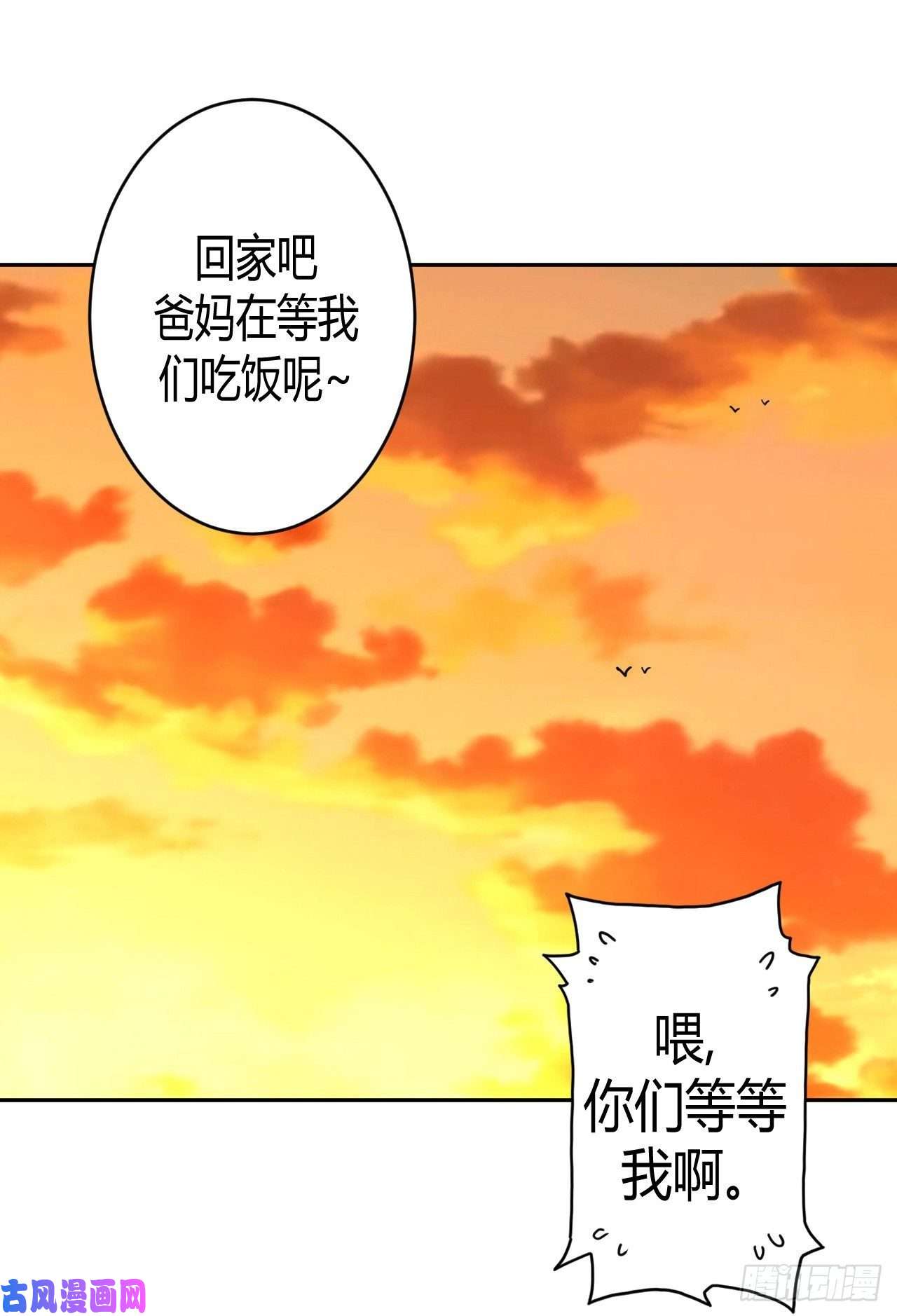 我当道士那些年061话 少时惊魂26