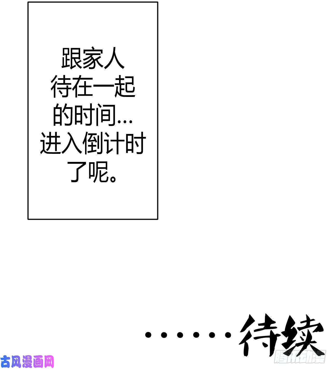 我当道士那些年061话 少时惊魂26