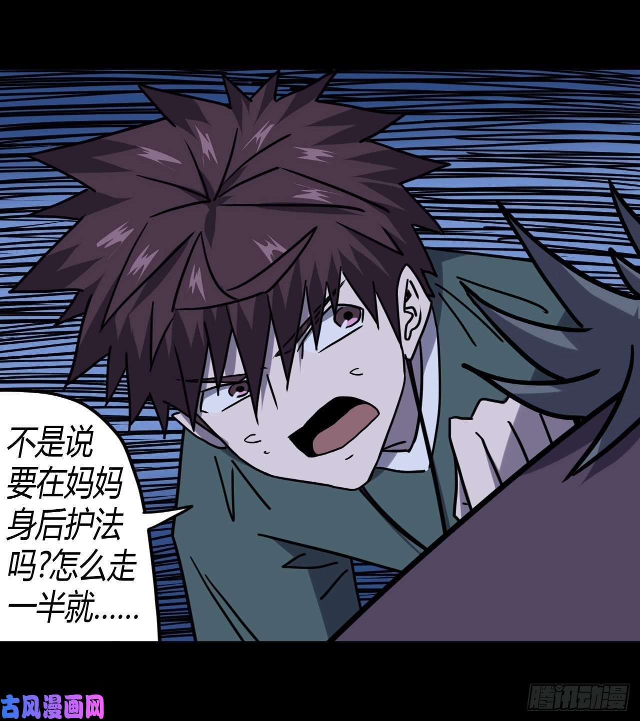 我当道士那些年061话 少时惊魂26