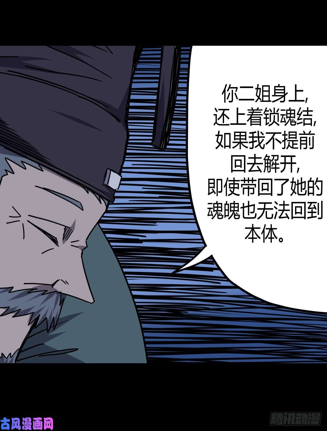 我当道士那些年061话 少时惊魂26