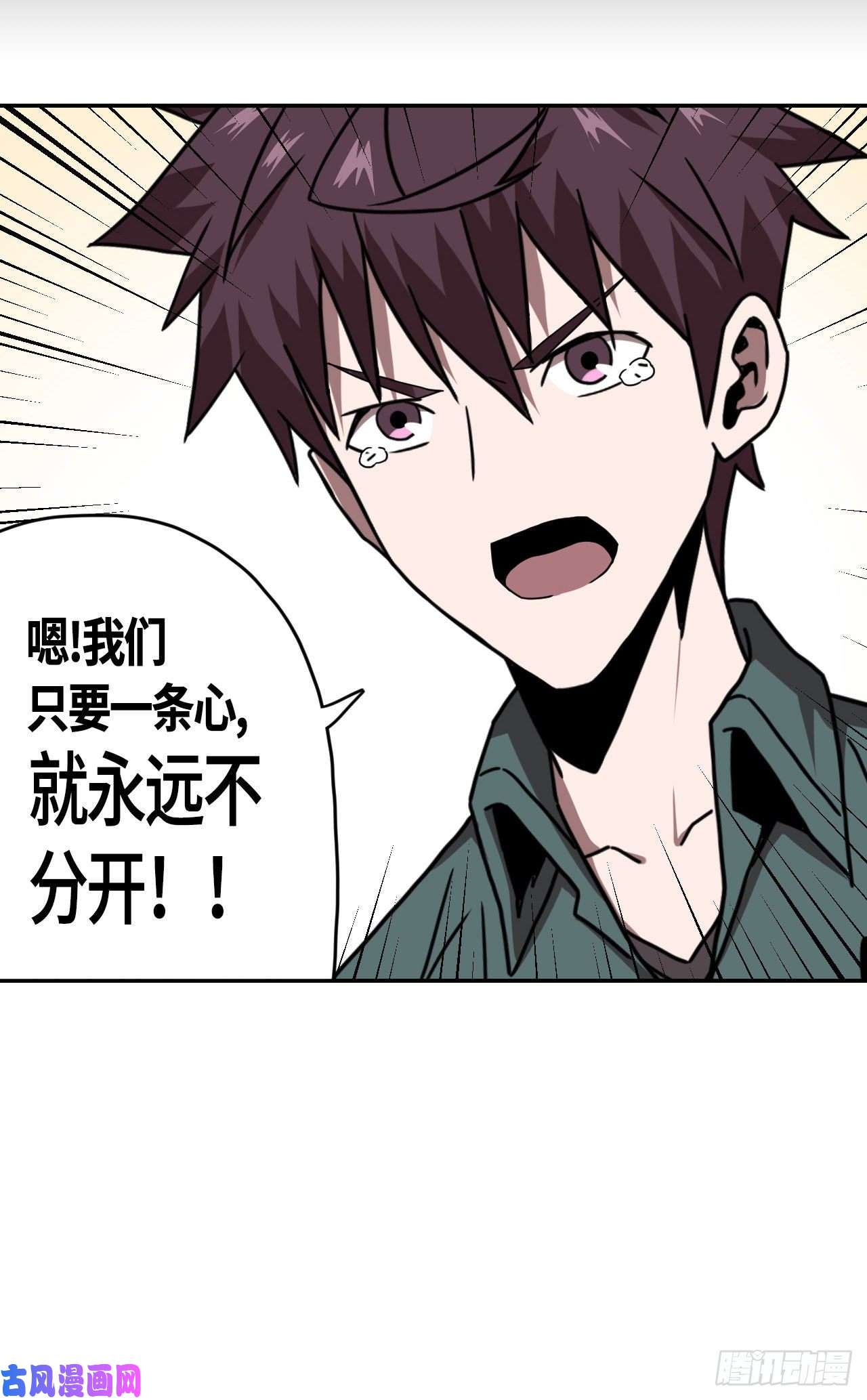 我当道士那些年062话 少时惊魂27