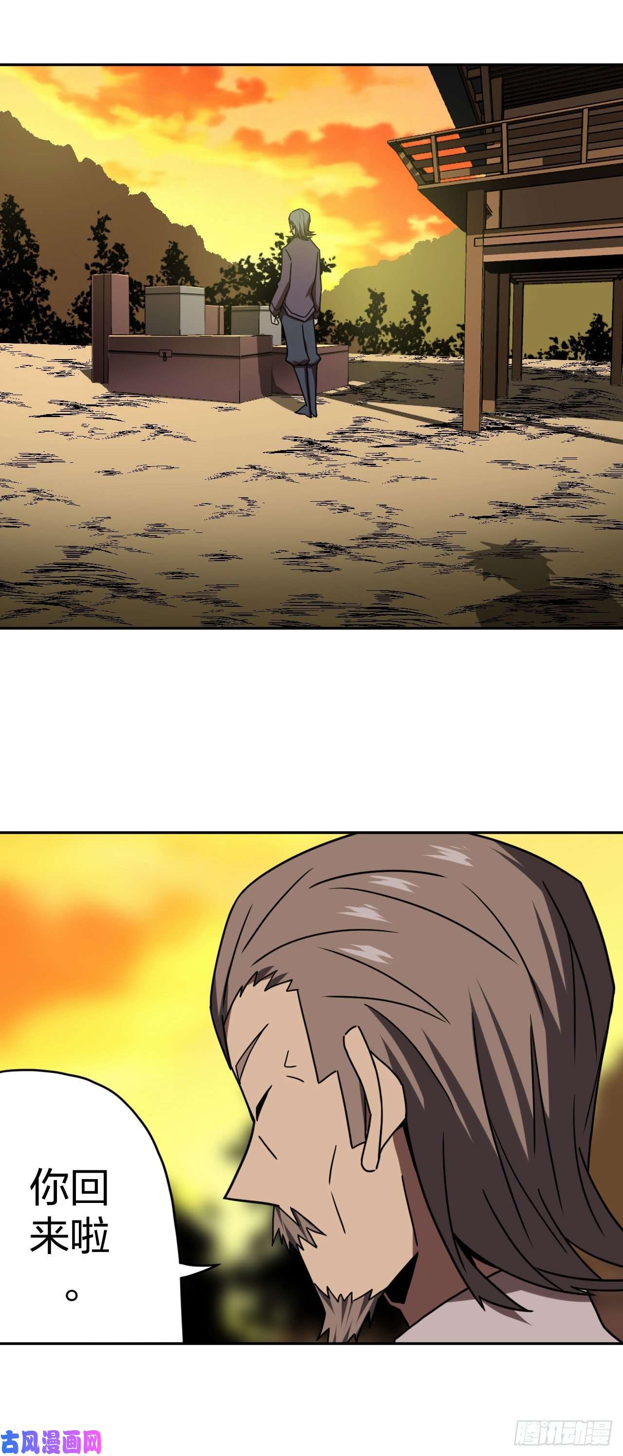 我当道士那些年062话 少时惊魂27