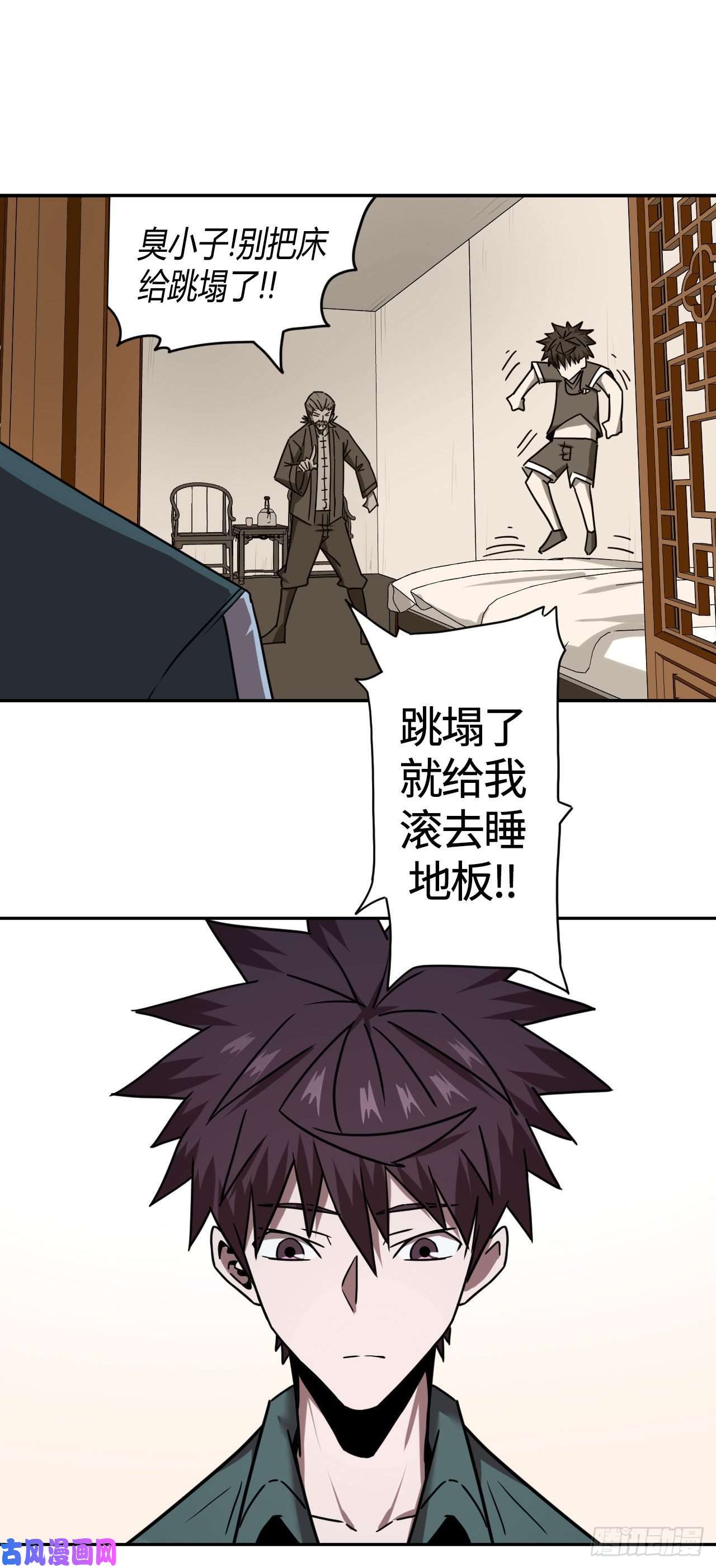 我当道士那些年062话 少时惊魂27