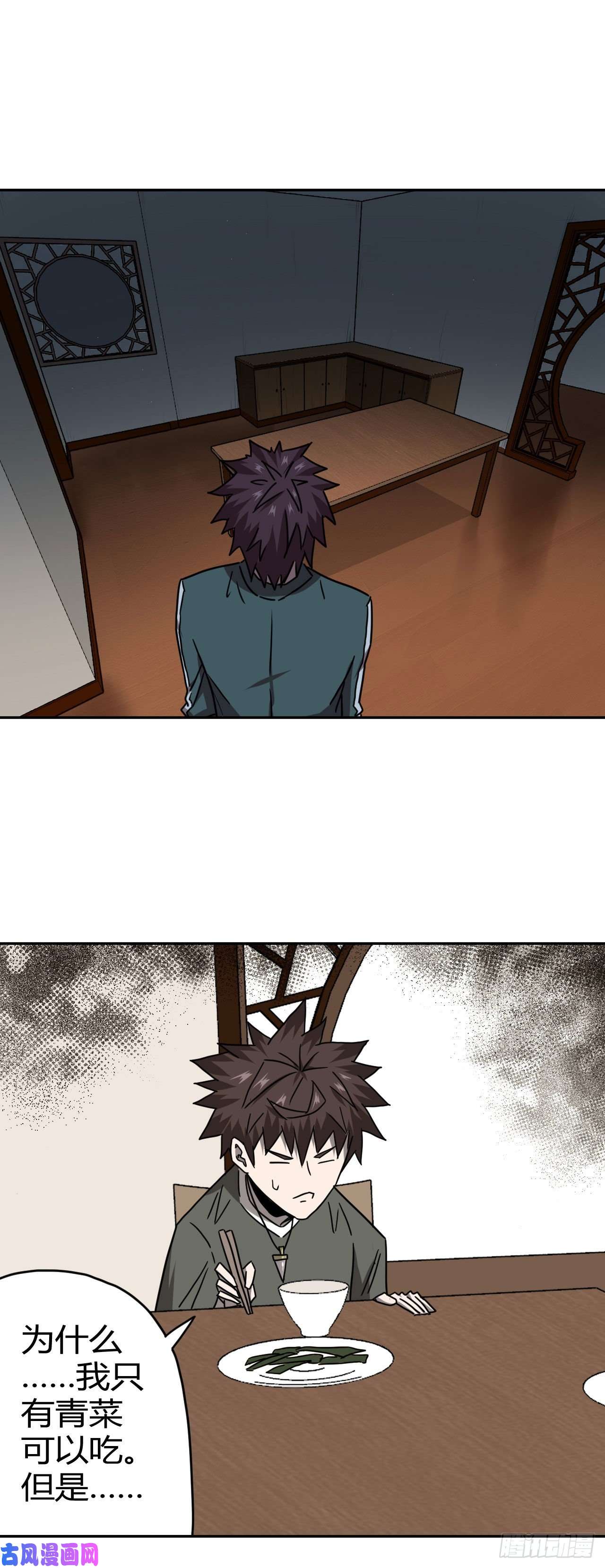 我当道士那些年062话 少时惊魂27