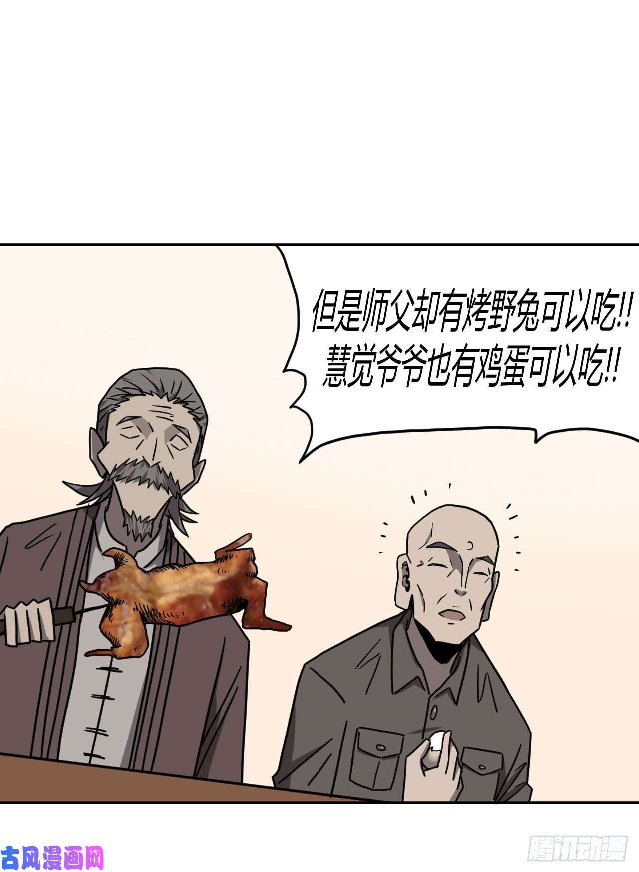 我当道士那些年062话 少时惊魂27