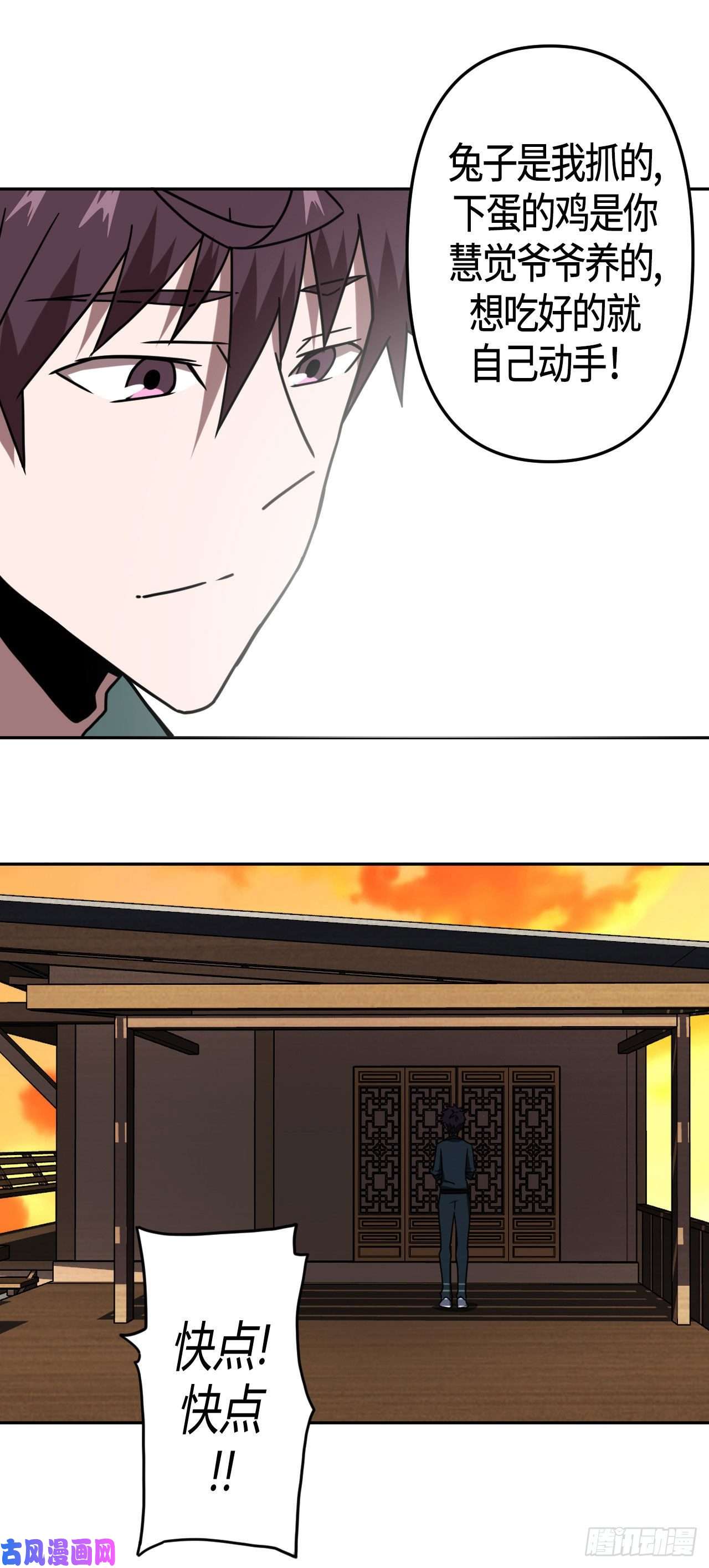 我当道士那些年062话 少时惊魂27