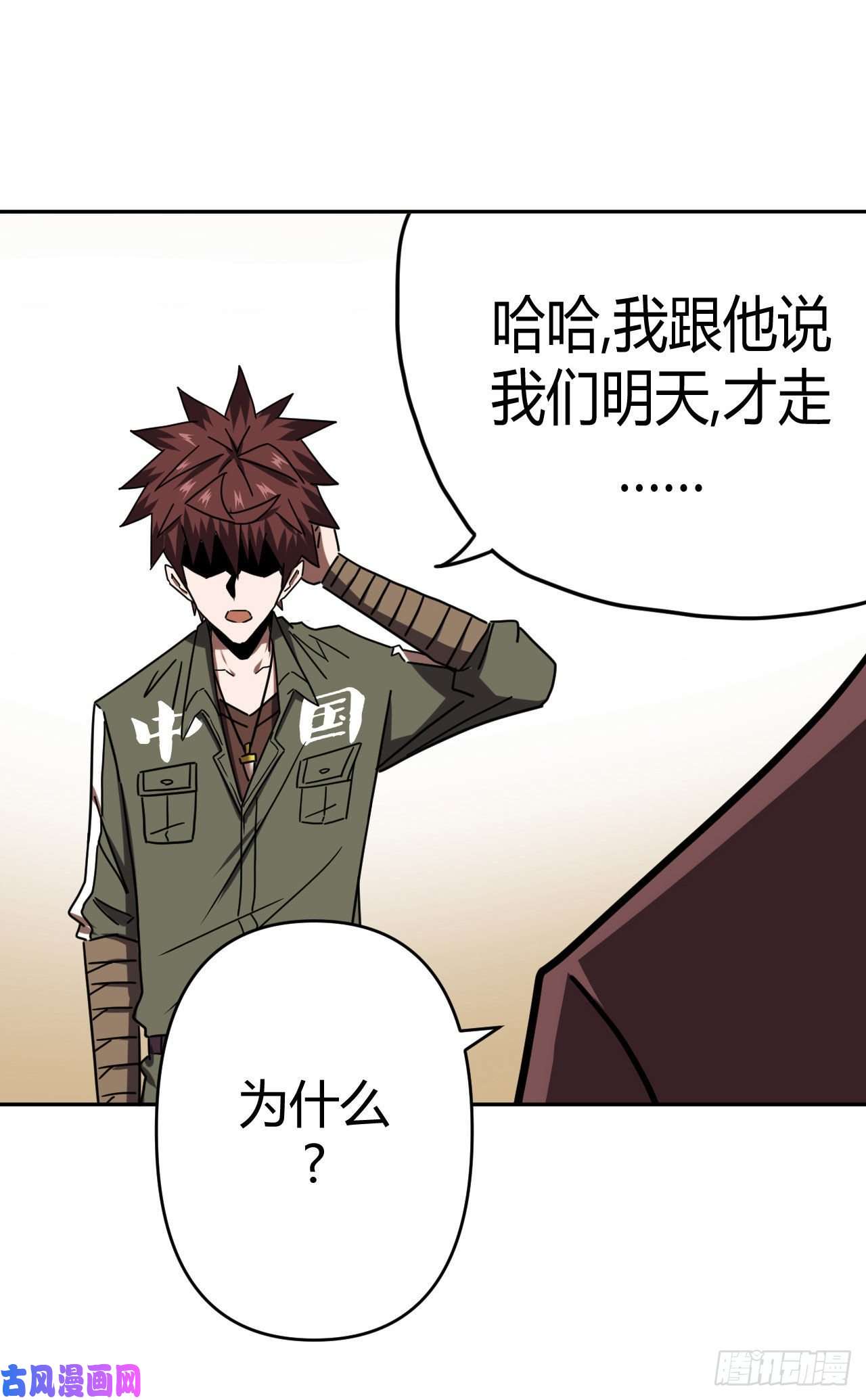 我当道士那些年062话 少时惊魂27