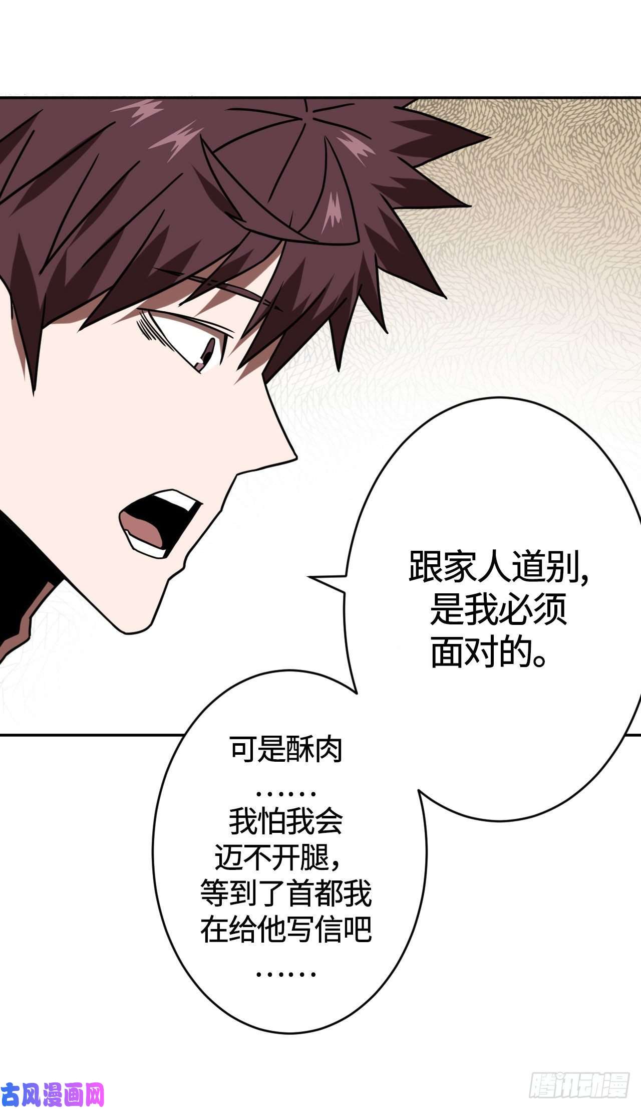 我当道士那些年062话 少时惊魂27