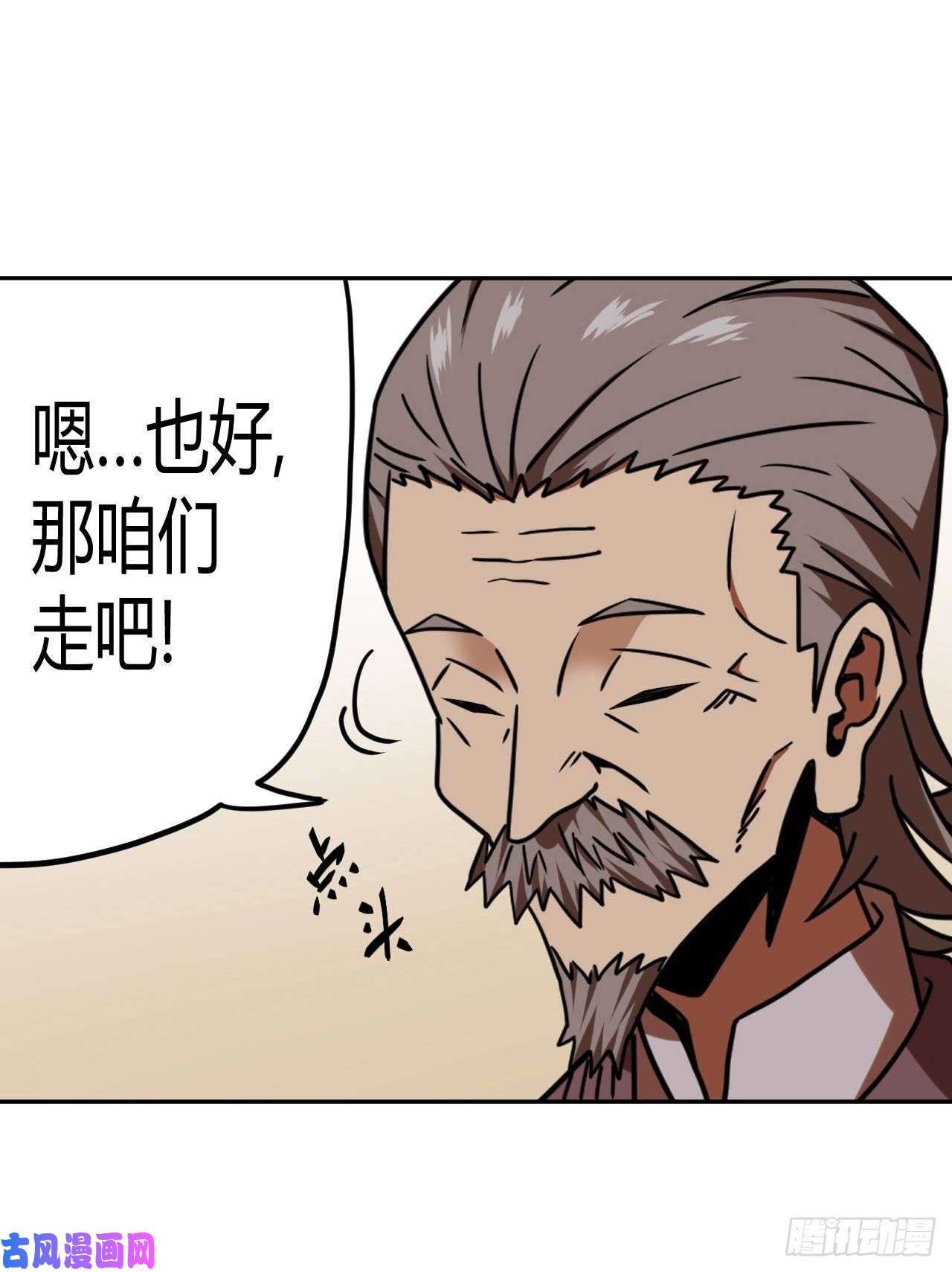 我当道士那些年062话 少时惊魂27