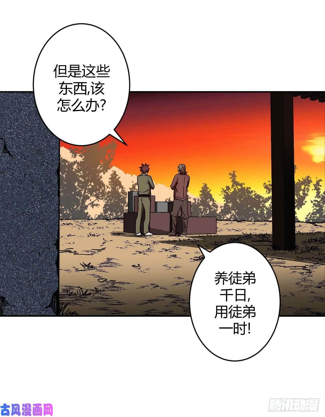 我当道士那些年062话 少时惊魂27