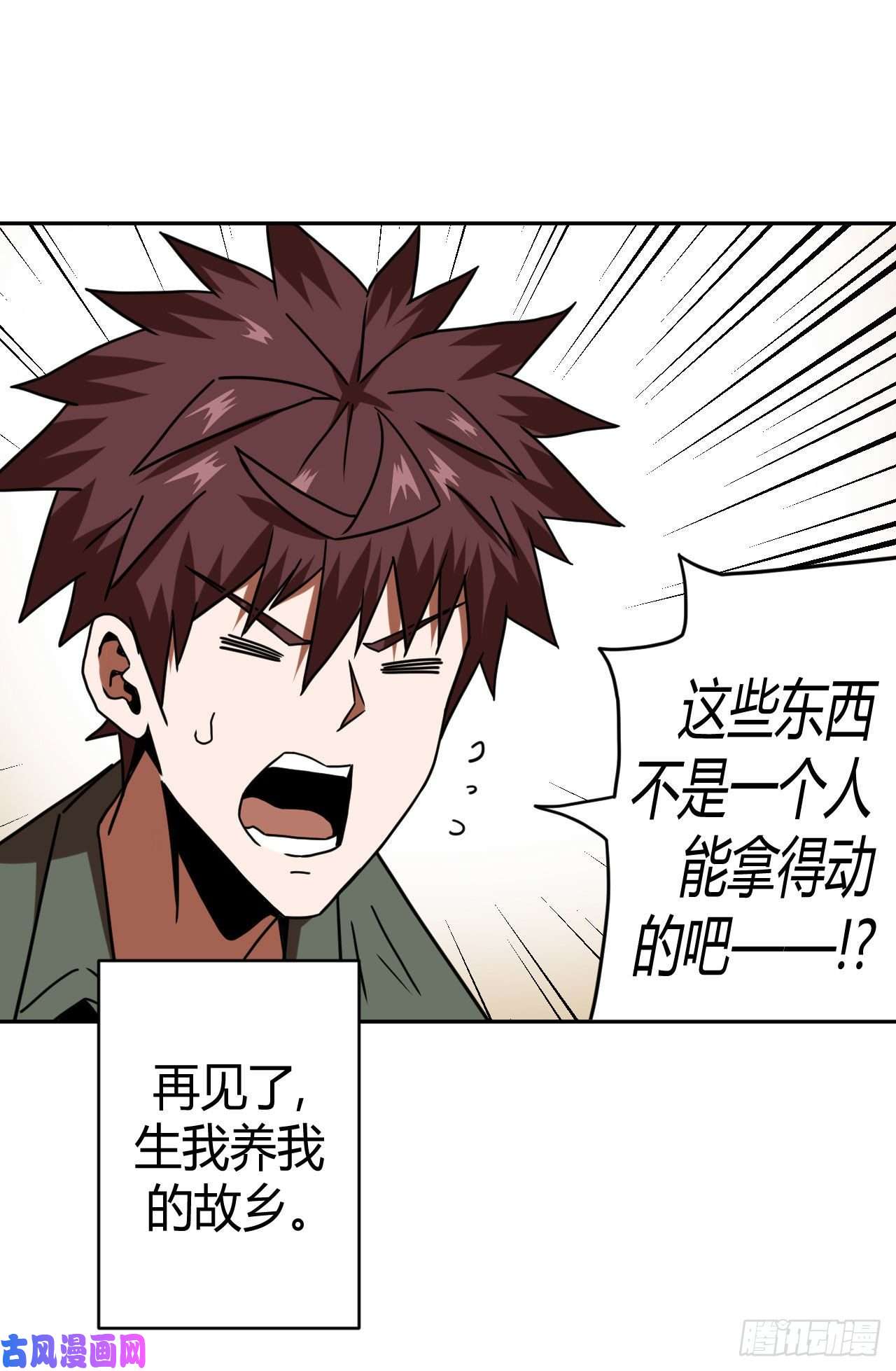 我当道士那些年062话 少时惊魂27