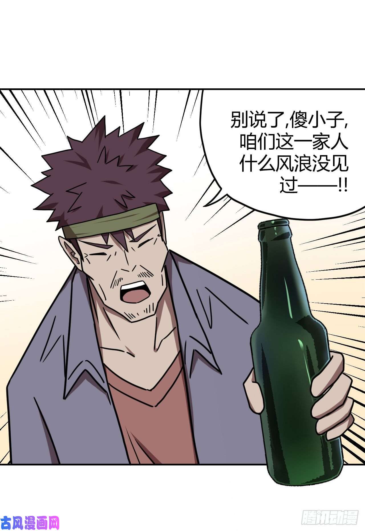 我当道士那些年062话 少时惊魂27