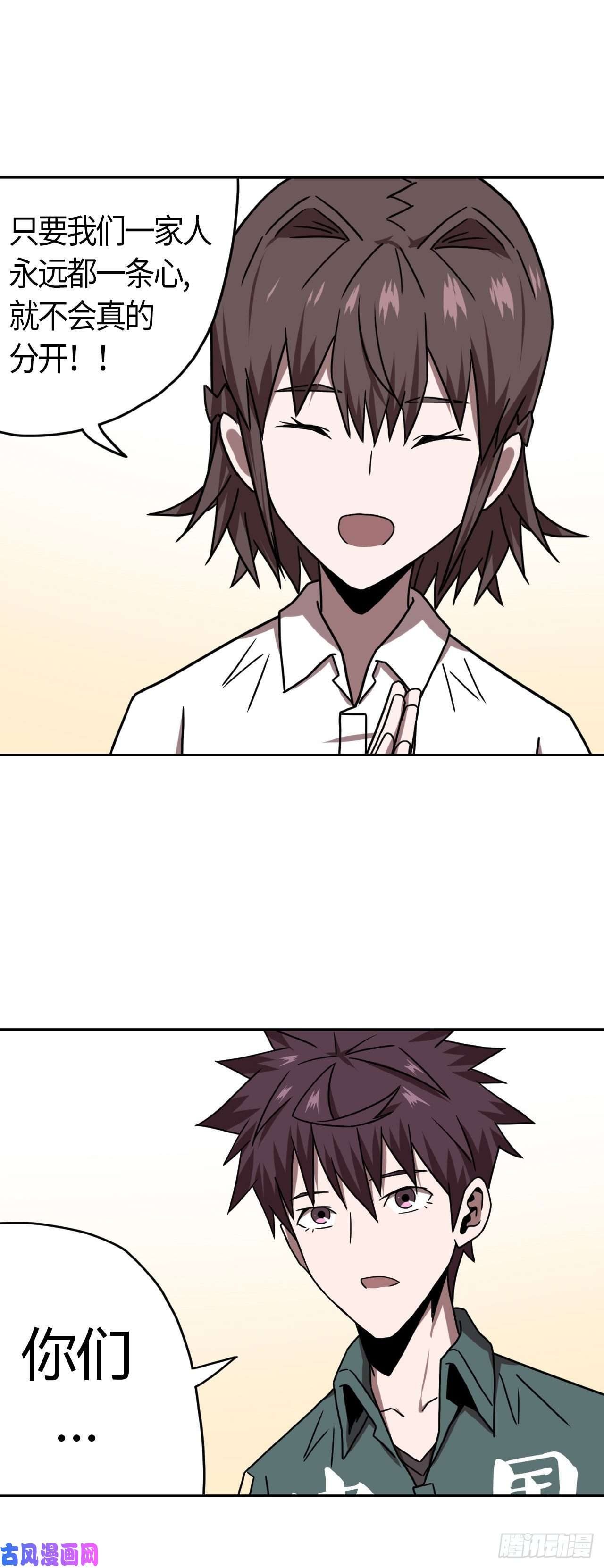 我当道士那些年062话 少时惊魂27