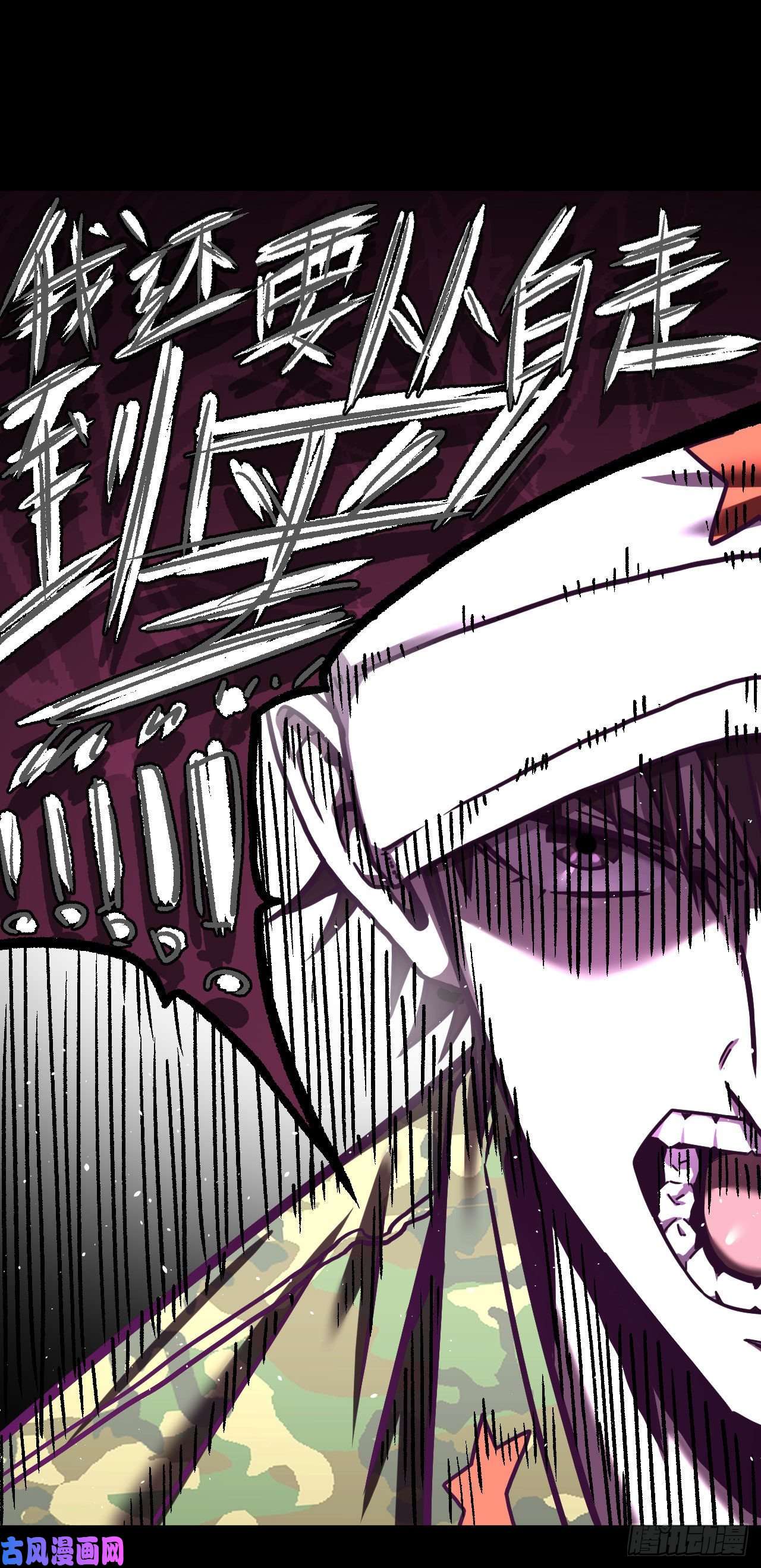 我当道士那些年063话 老村长篇01