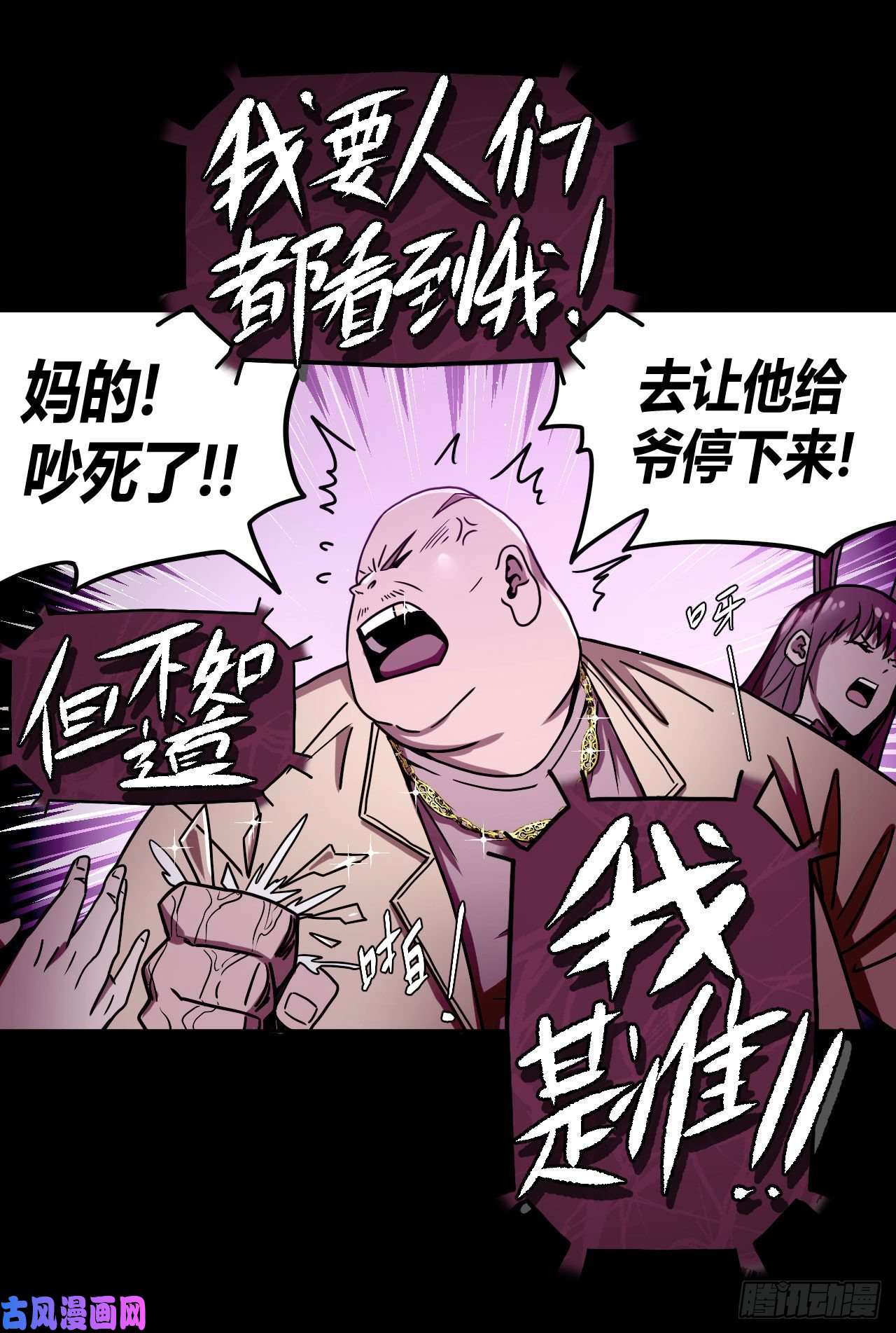 我当道士那些年063话 老村长篇01