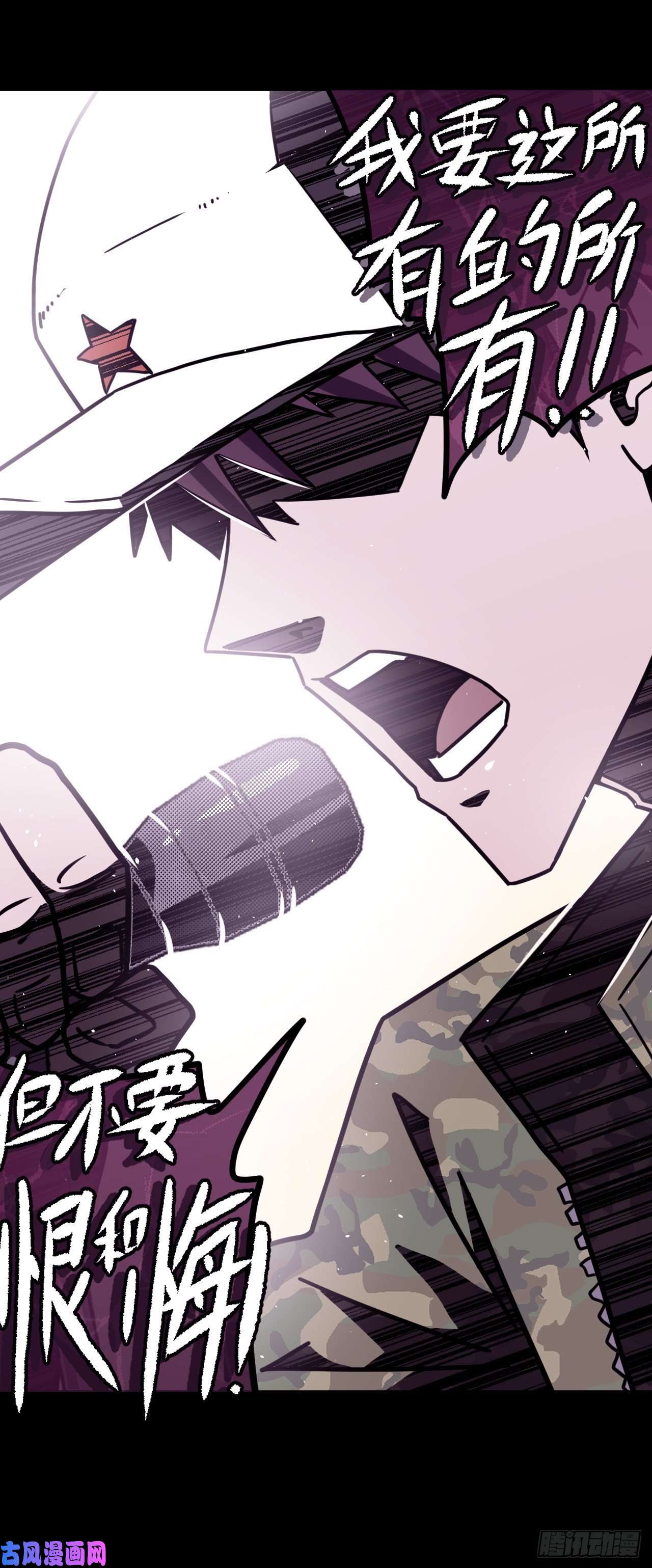 我当道士那些年063话 老村长篇01