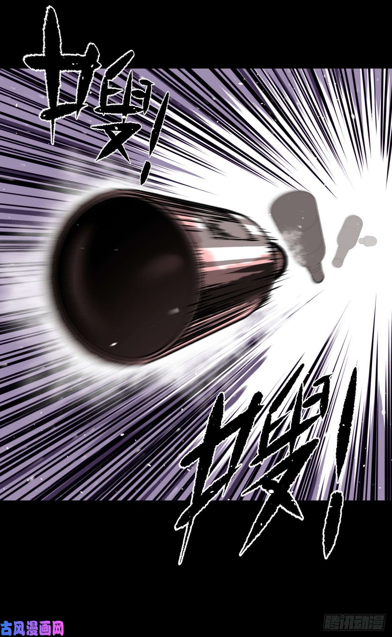 我当道士那些年063话 老村长篇01