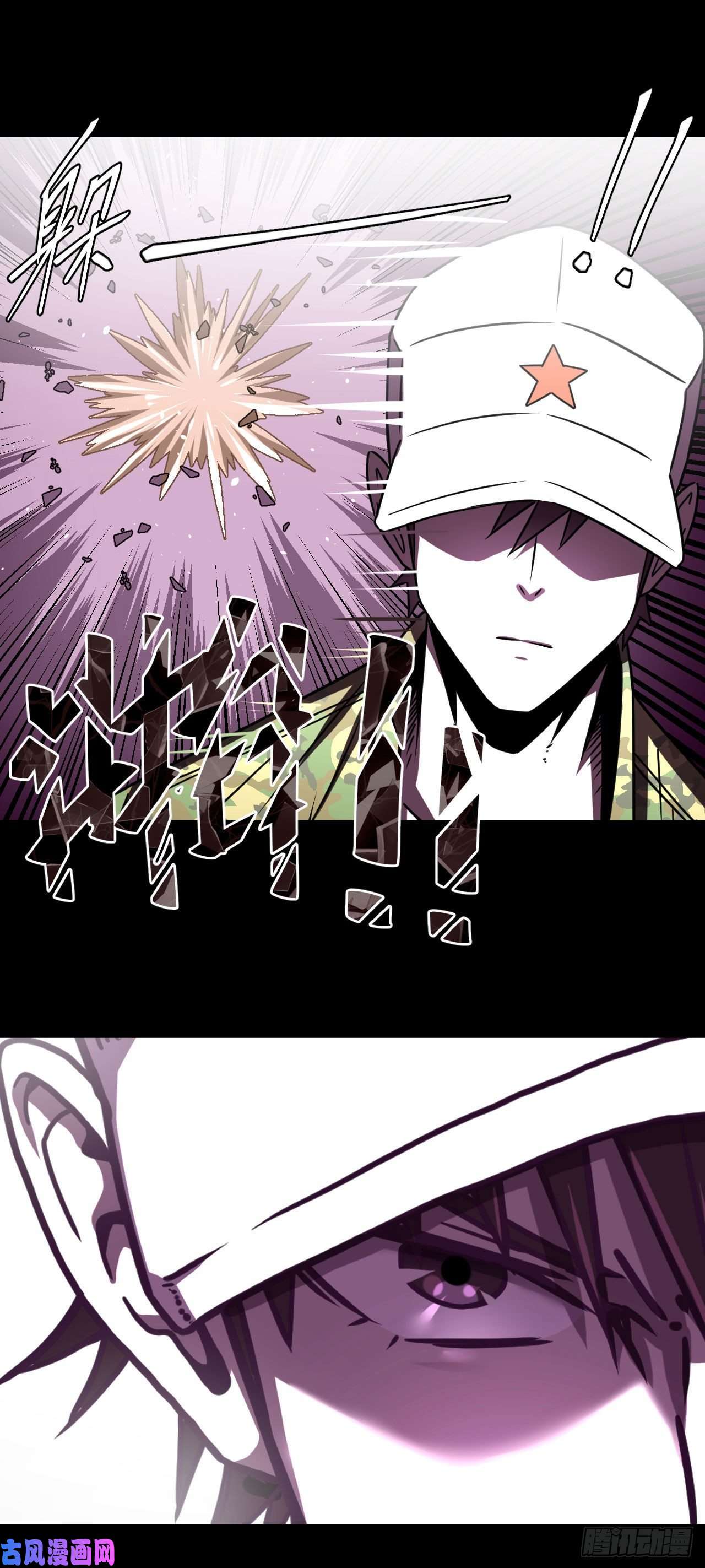 我当道士那些年063话 老村长篇01